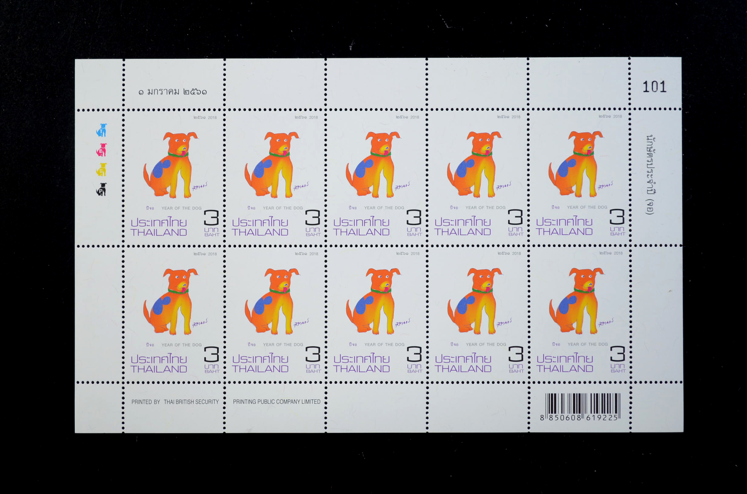 แสตมป์นักษัตรประจำปี 2561 (จอ) (เต็มแผ่น)