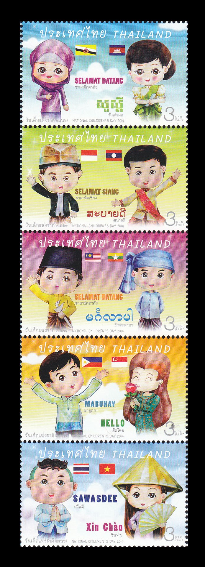 แสตมป์วันเด็กแห่งชาติ2557