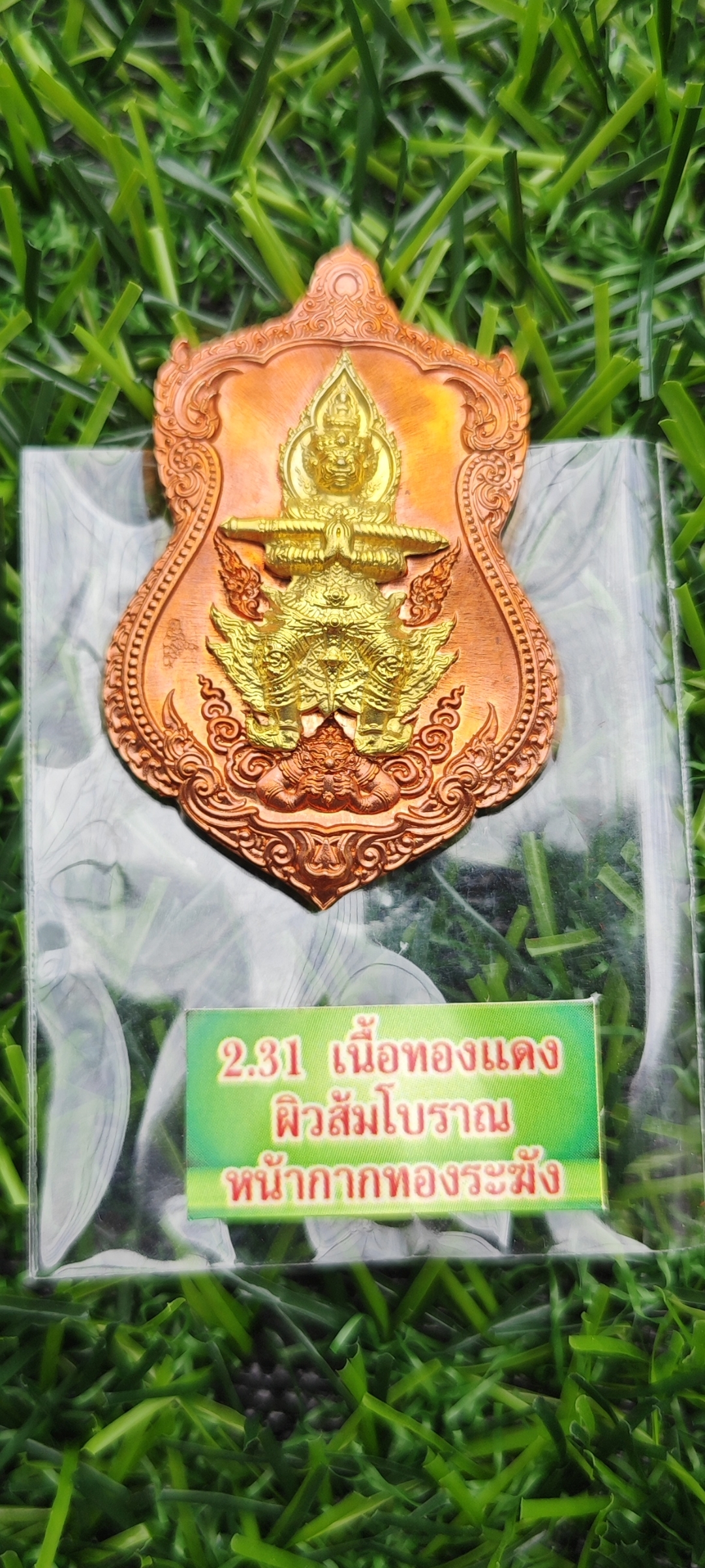 เหรียญท้าวเวสสุวรรณ รุ่น "เจ้าสัวพันล้าน" หลวงปู่จันทร์ โชติโก อุทยานเวสสุวรรณจันทมงคล ม่อนกุเวร จ.เชียงใหม่ เนื้อทองแดงผิวส้มโบราณ หน้ากากทองระฆัง