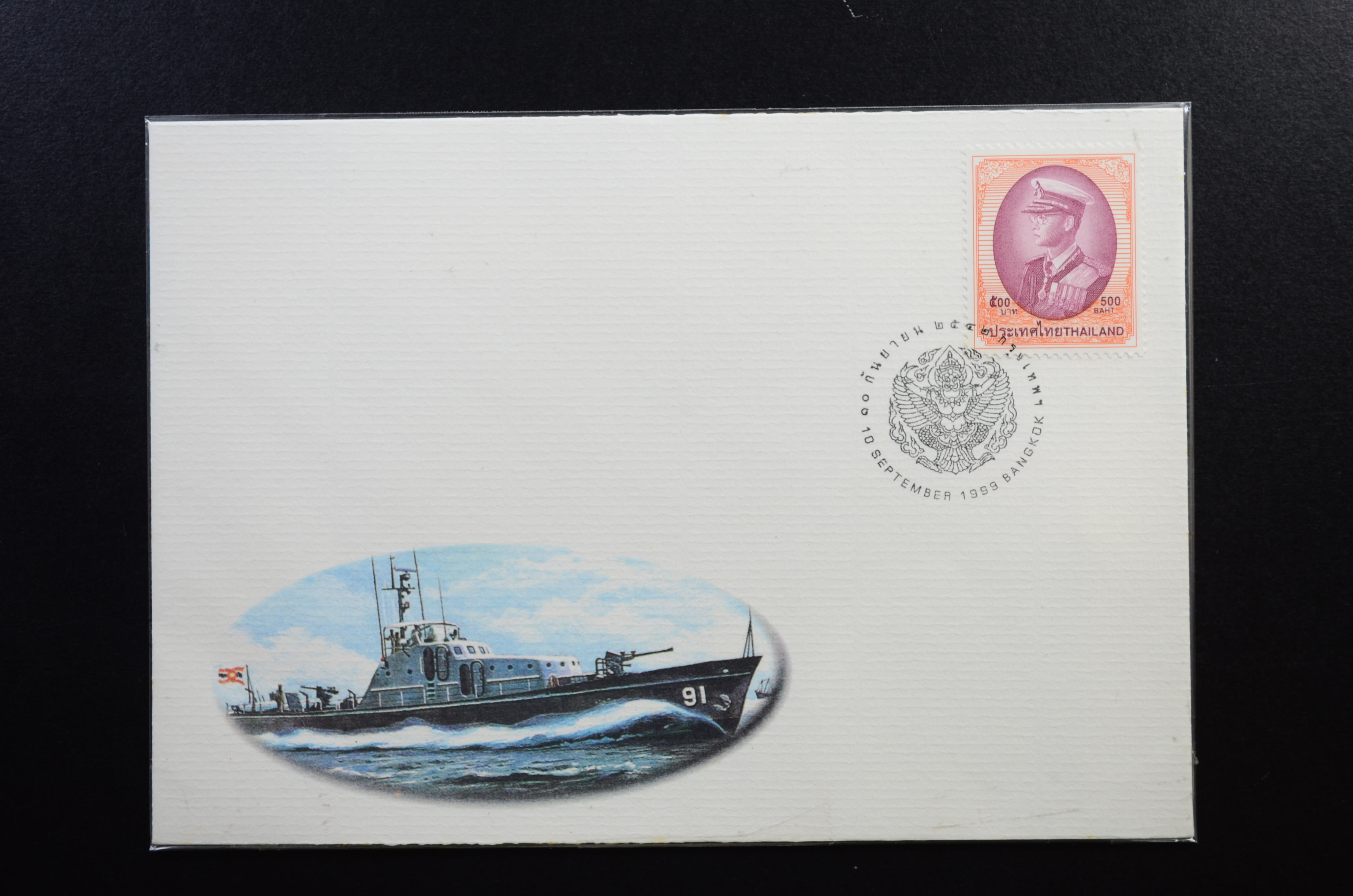 ซองพระบรมฉายาลักษณ์รัชกาลที่ 9 (ร.9) ชุดที่ 9 (ครบชุด)