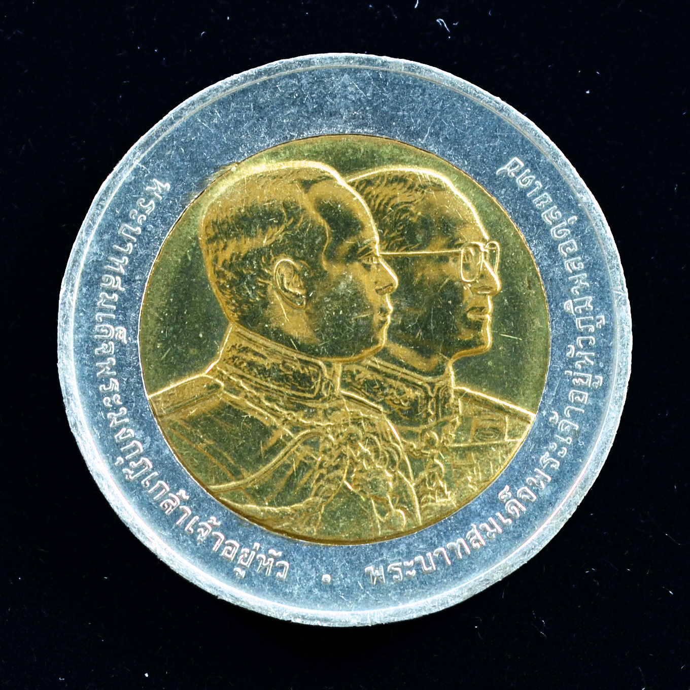 เหรียญ10บาท(สองสี) 90ปี วชิรพยาบาล