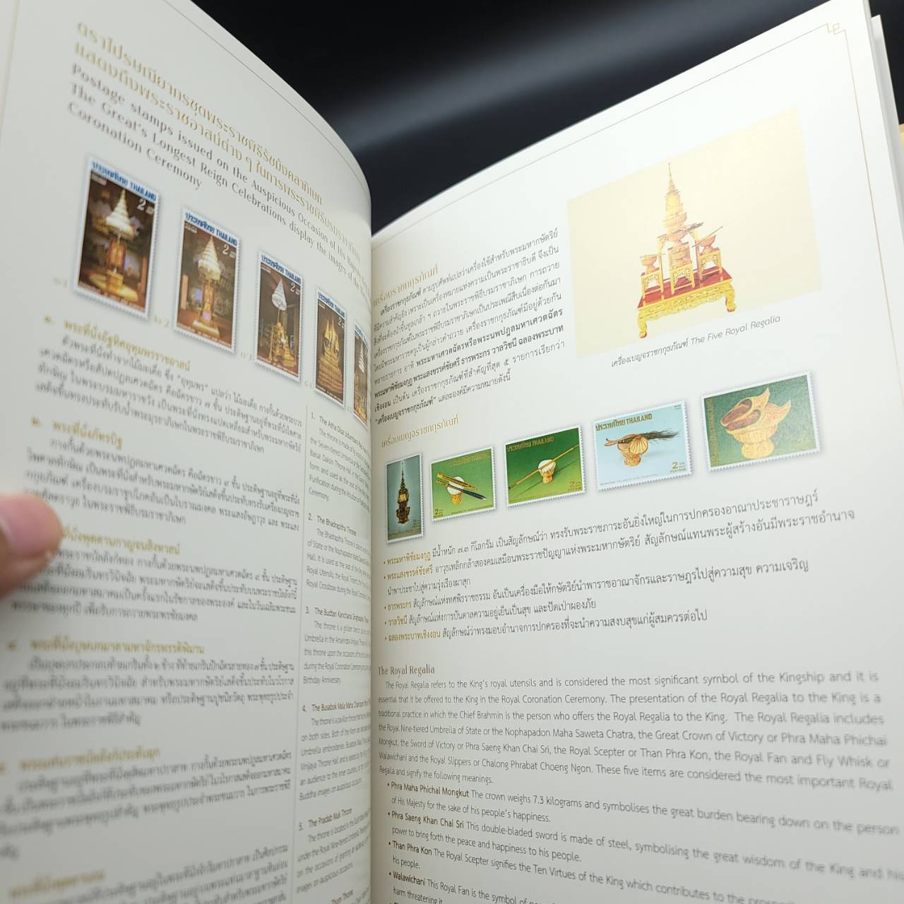 หนังสือ ทศมรัตน์กษัตราธิราช (The 10th King Of Siam) ราคา Sale เล่มสุดท้าย