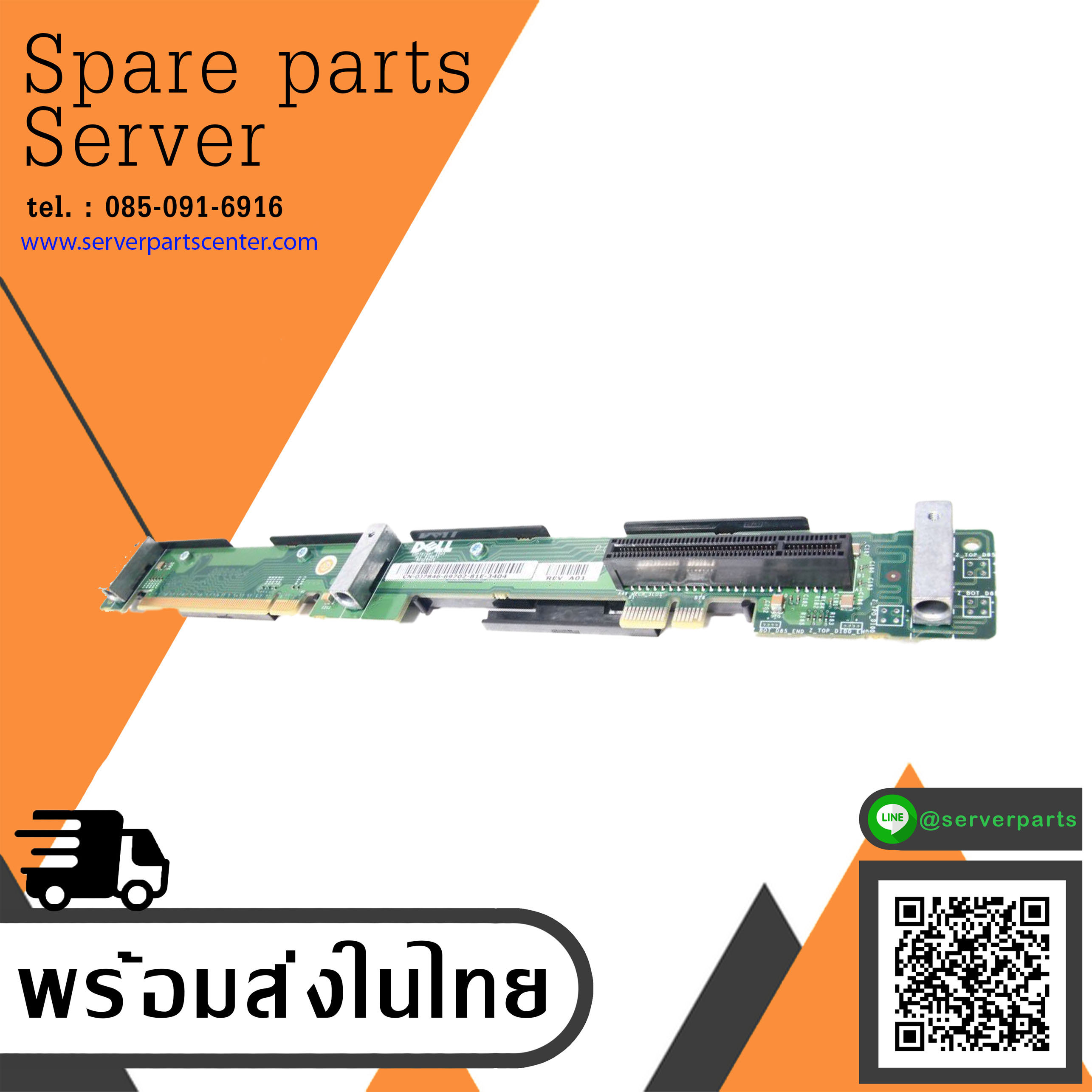 Dell 1950 Server PowerEdge PCI-E x8 Riser Board J7846 0J7846 (Used) // สินค้ารับประกัน โดย บริษัท อะไหล่เซิร์ฟเวอร์ จำกัด