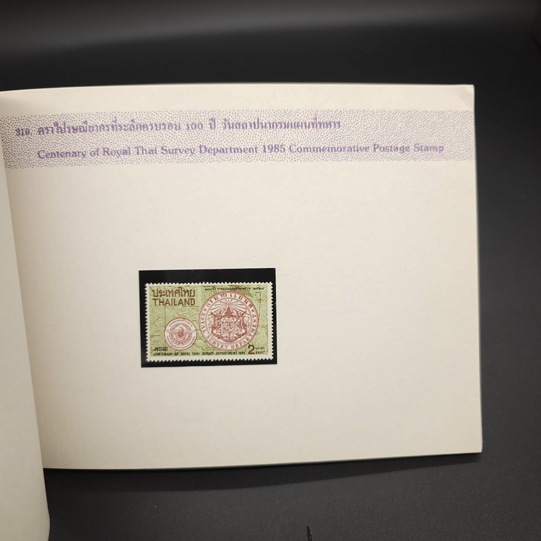 สมุดตราไปรษณียากรประจำปี 2528