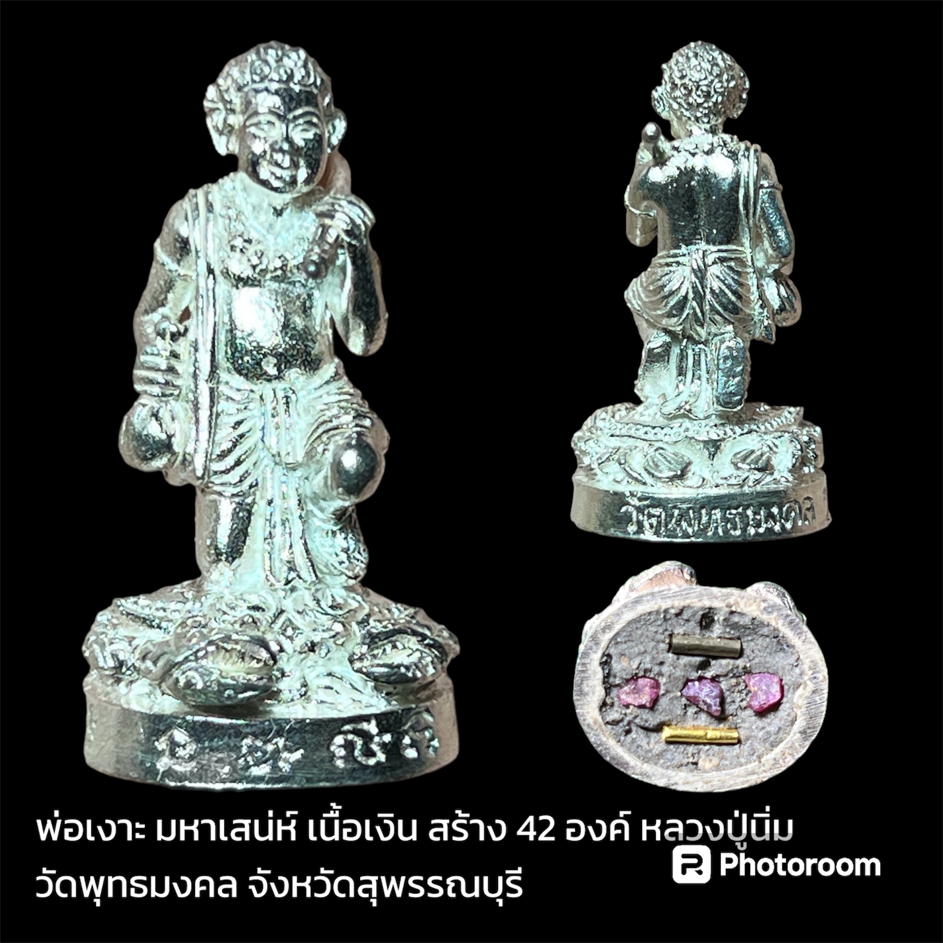 พ่อเงาะ มหาเสน่ห์ เนื้อเงิน สร้าง 42 องค์ หลวงปู่นิ่ม วัดพุทธมงคล จังหวัดสุพรรณบุรี หมายเลข ๓๙
