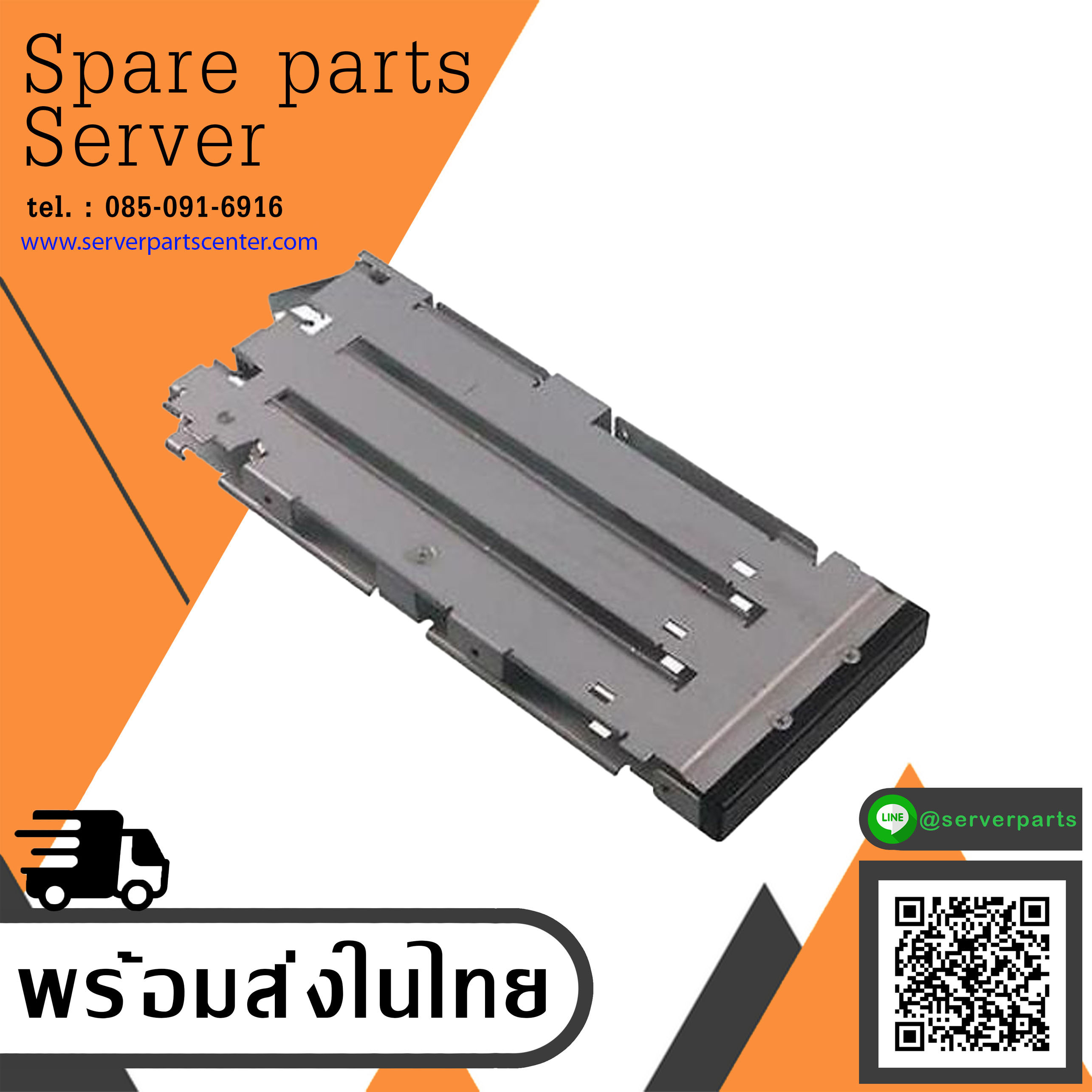 IBM 3.5 Inch Drive Cage Center Bracket for System x3650 / 41Y8733-02-CT / 41Y9733 (Used) // สินค้ารับประกัน โดย บริษัท อะไหล่เซิร์ฟเวอร์ จำกัด