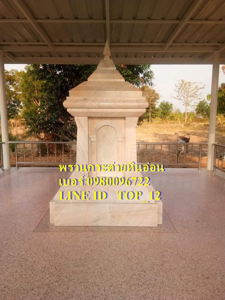 สถูปหินอ่อน