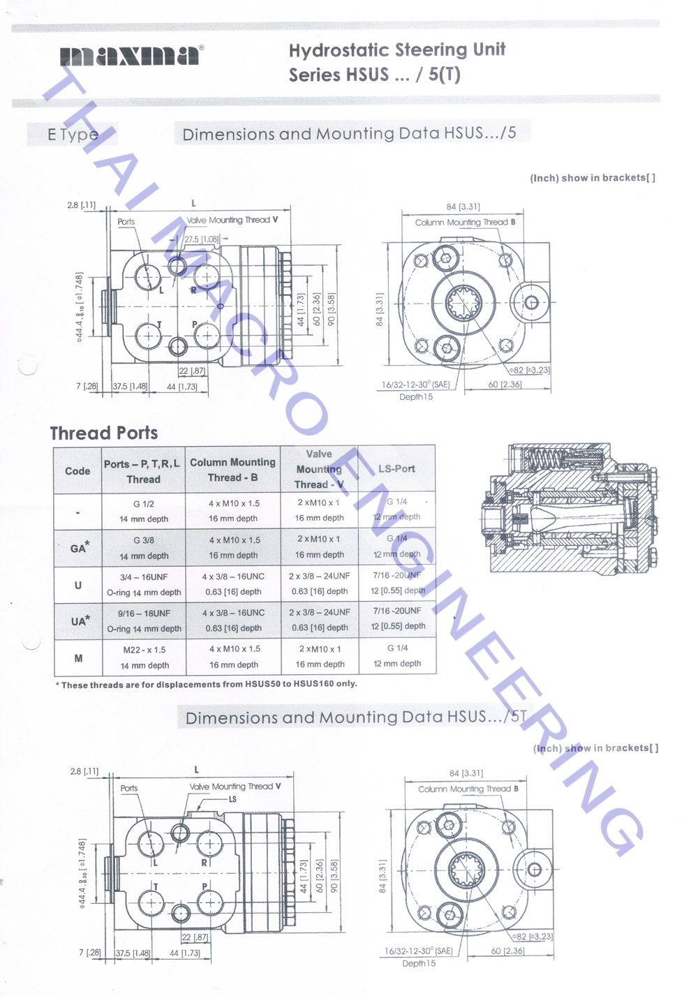 กระปุกพวงมาลัยไฮโดรลิคHSUS250/5T-160-E(32mm.)