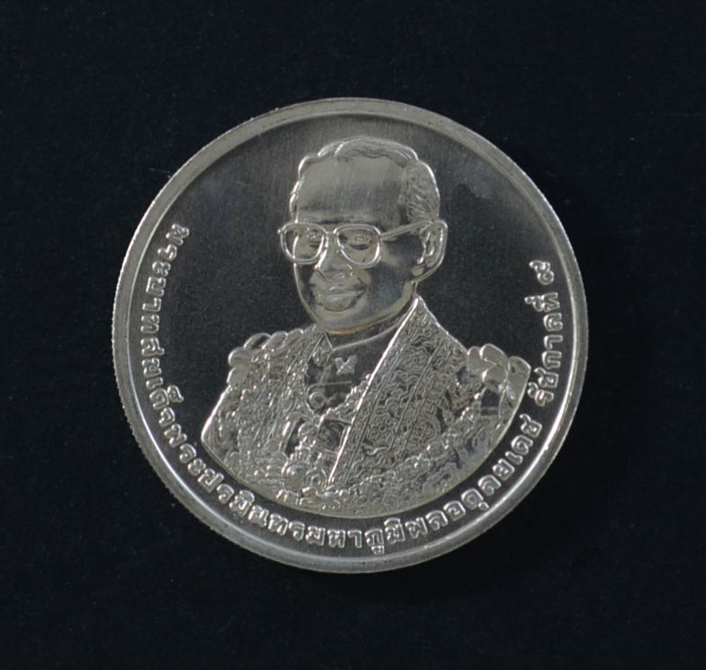 เหรียญ 50 บาท 7รอบ ในหลวงรัชกาลที่ 9