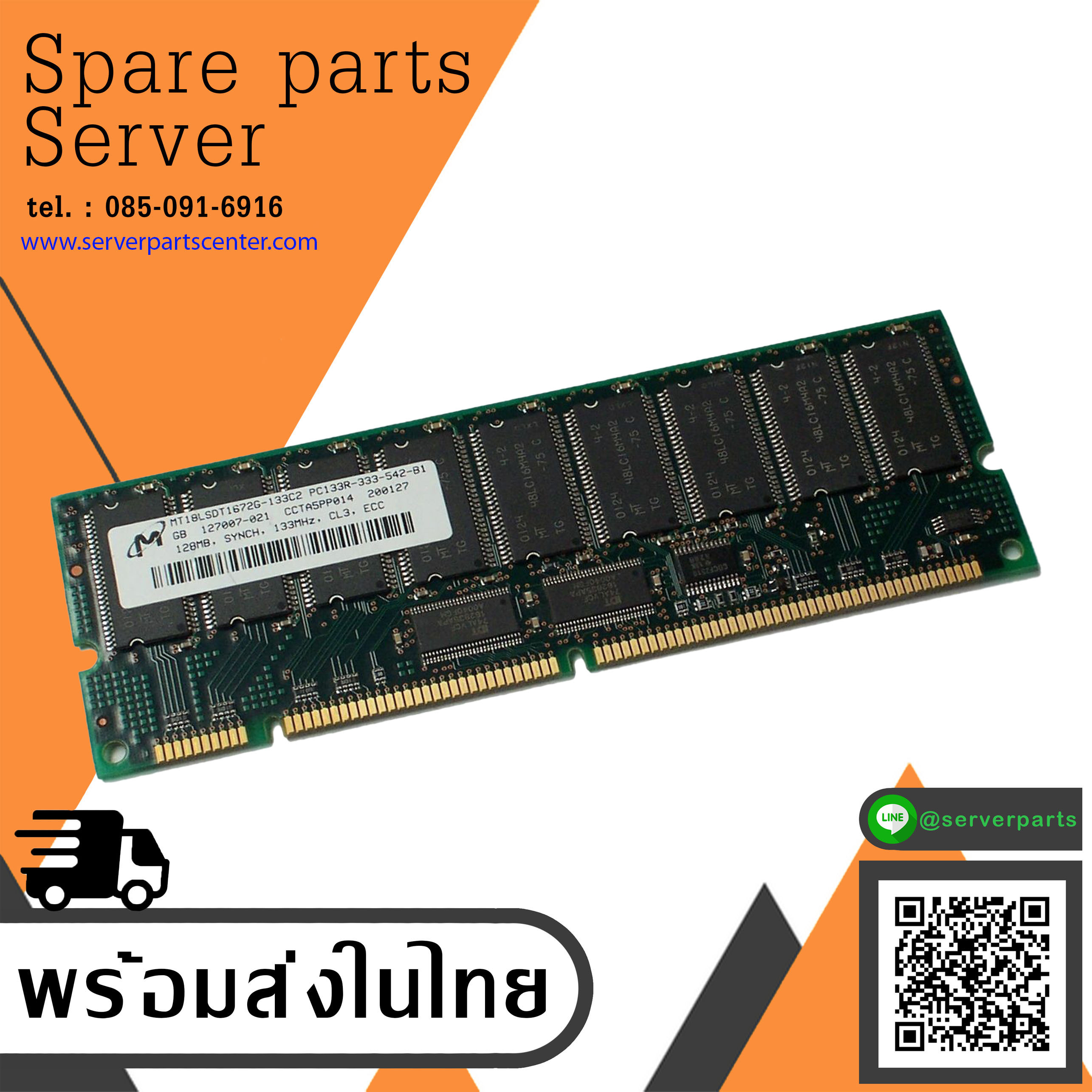 Micron 128MB DIMM Server RAM Memory / MT18LSDT1672G-133C2 // (USED) สินค้ารับประกัน โดย บริษัท อะไหล่เซิร์ฟเวอร์ จำกัด