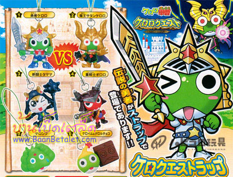 โมเดลเคโรโระ 6 แบบ (Bandai Keroro Strap)