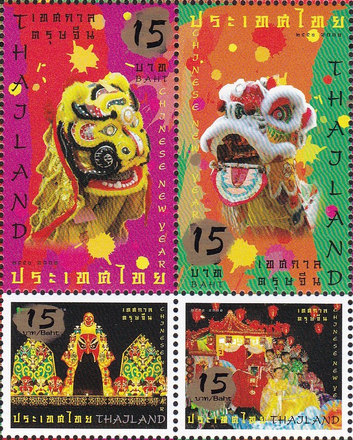 แสตมป์เทศกาลตรุษจีน (พิมพ์ทับแก้ราคา15บาท)