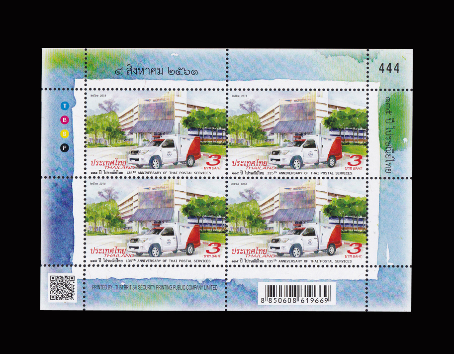 บล็อค 4 (ประกบชานแสตมป์ขวา) ชุด 135 ปี ไปรษณีย์ไทย