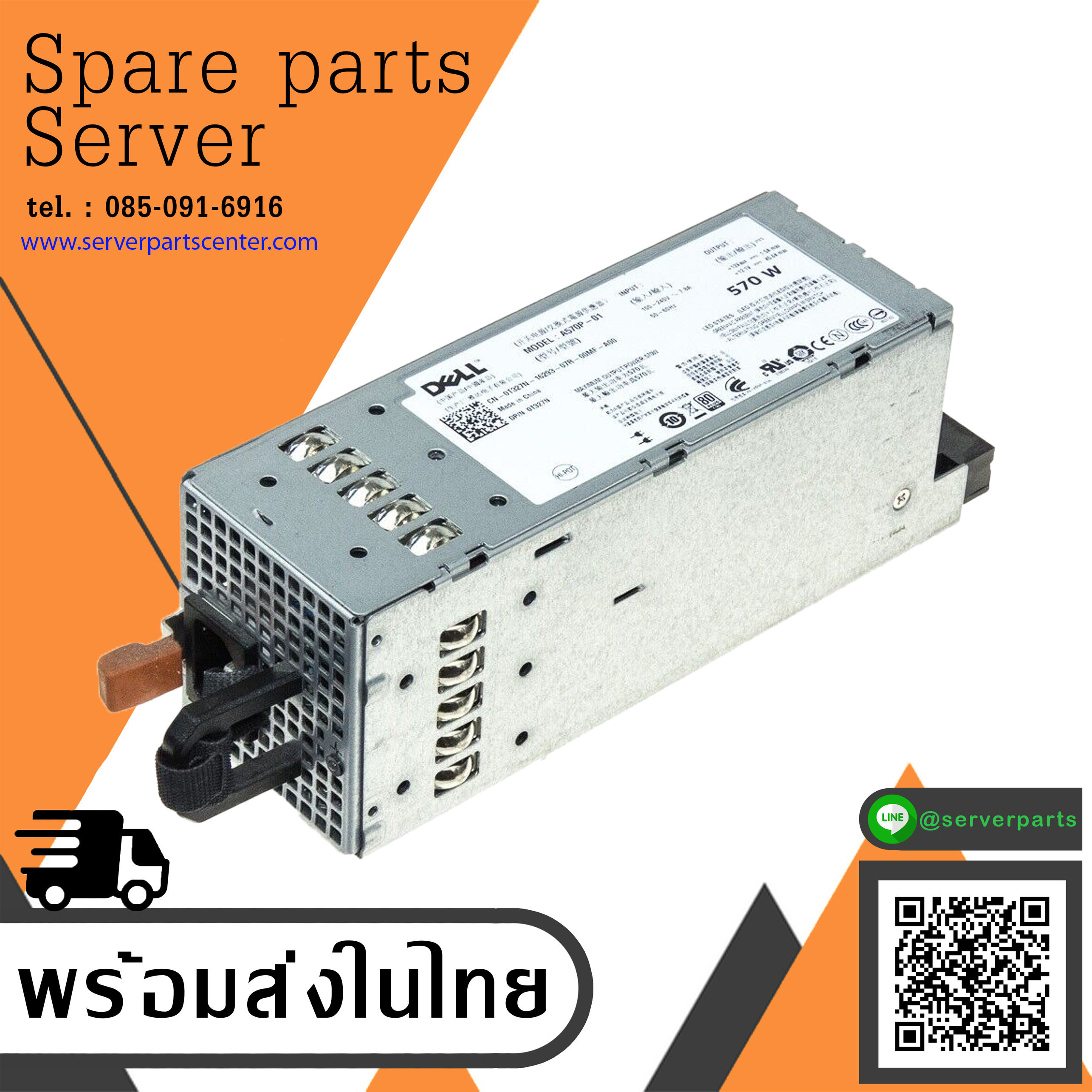 Dell PowerEdge R710 T610 570W Power Supply / 0T327N / T327N (Used) // สินค้ารับประกัน โดย บริษัท อะไหล่เซิร์ฟเวอร์ จำกัด