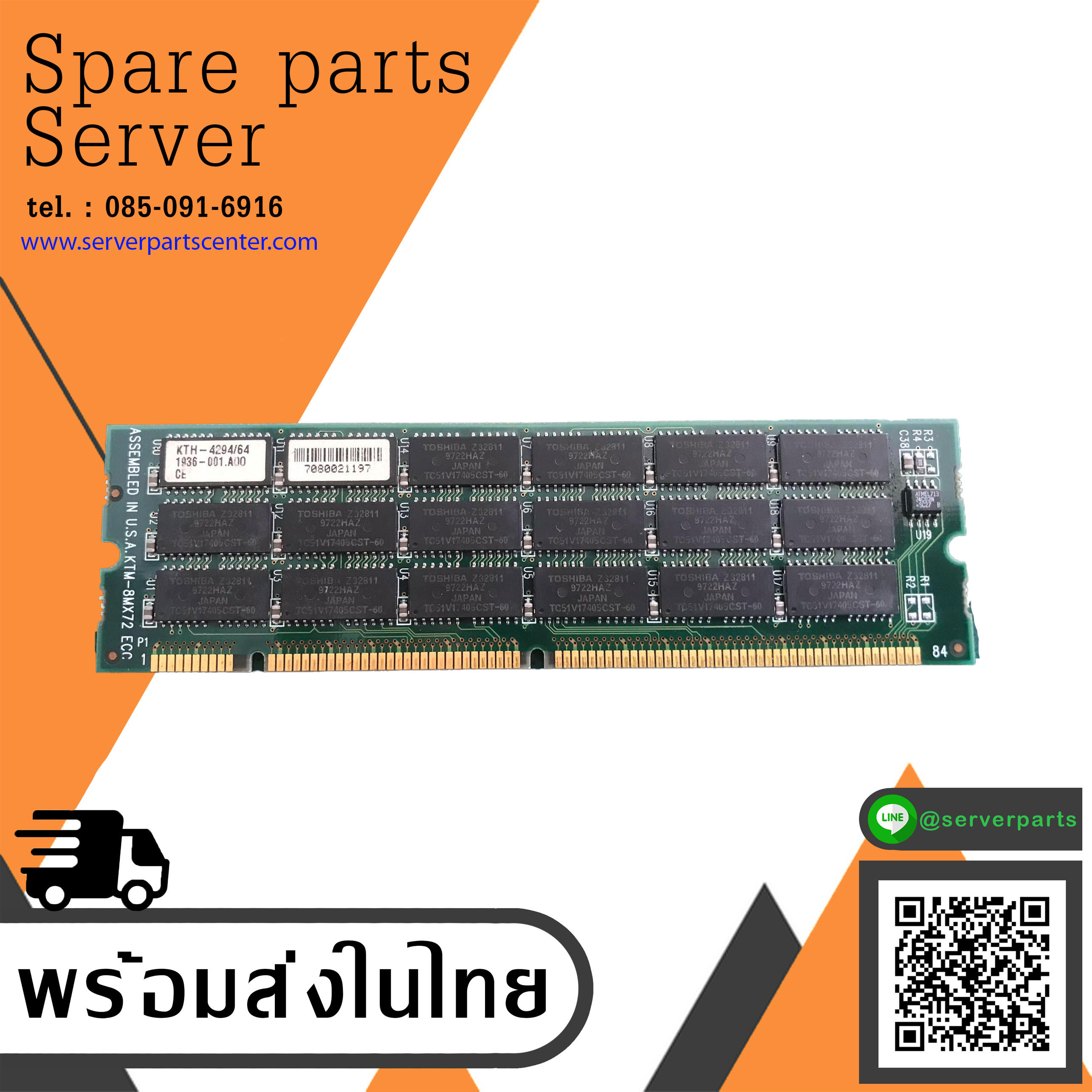 Kingston 64MB EDO-DIMM 168-pin 3.3V 60 ns UnBuffered-ECC / KTH-4294/64 (Used) // สินค้ารับประกัน โดย บริษัท อะไหล่เซิร์ฟเวอร์ จำกัด