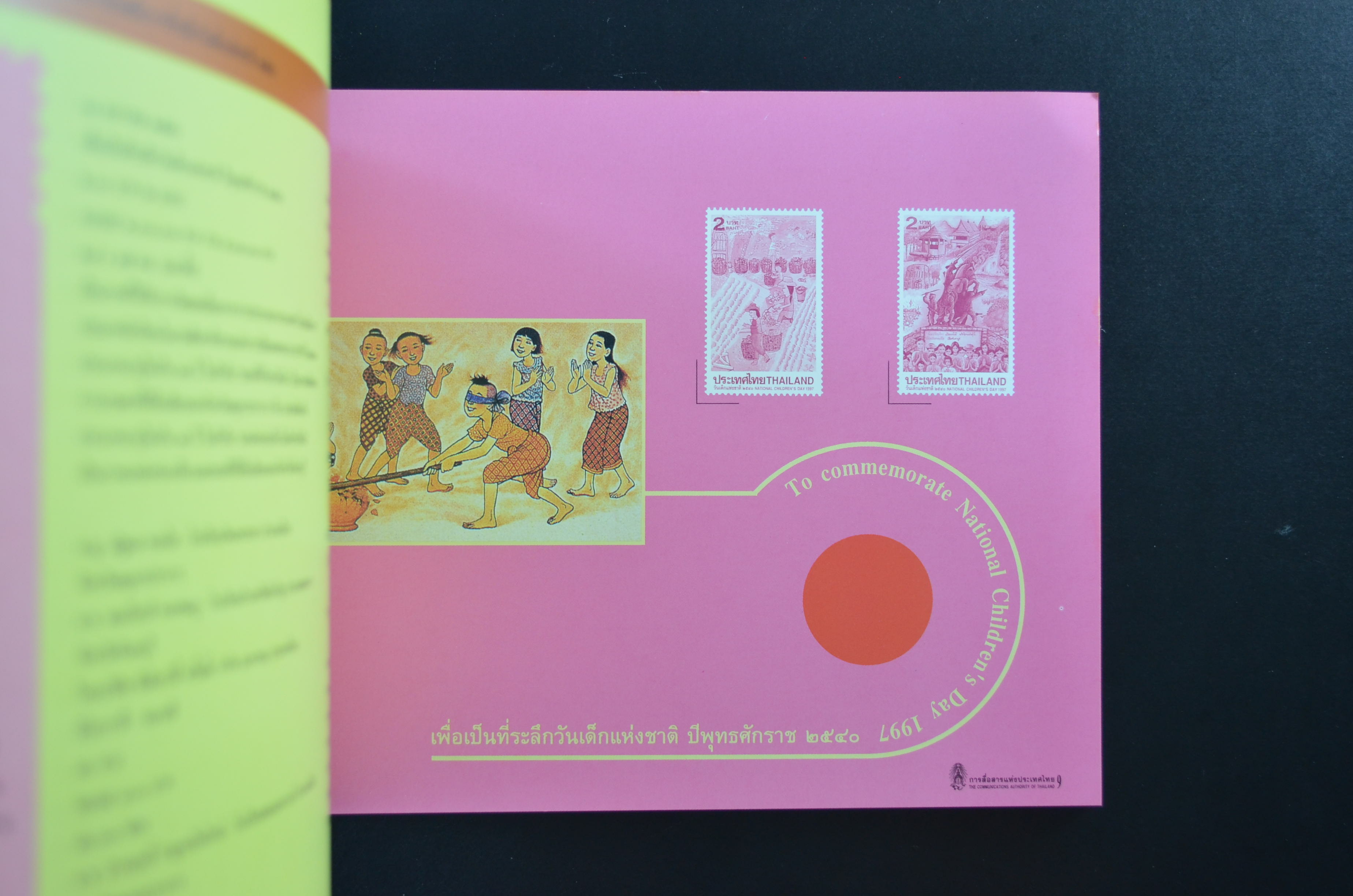 สมุดตราไปรษณียากรประจำปี 2540 (สมุดแสตมป์ประจำปี 2540)