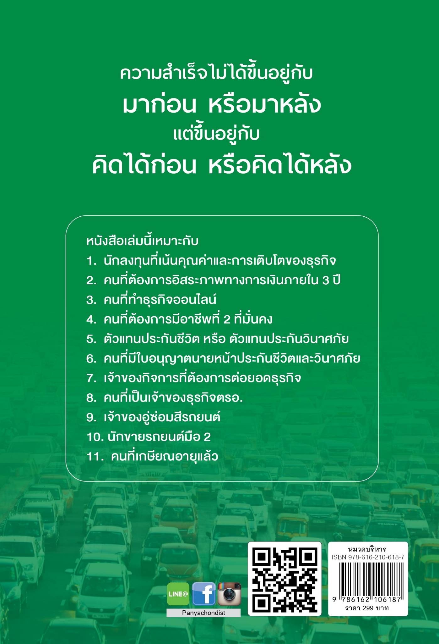 MGM รวยด้วยการเป็นหุ้นส่วนกับ ศรีกรุงโบรคเกอร์