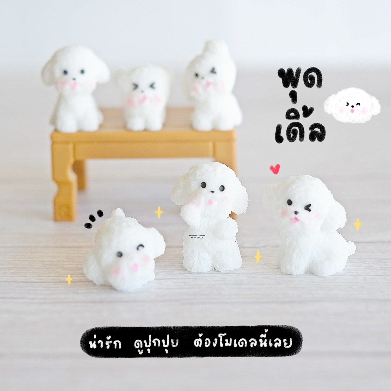 Q-mini แก๊งค์น้องหมาสีขาว หมาขนฟู (ชุด 6 แบบ) MS6194 โมเดลจิ๋ว ตุ๊กตาจิ๋ว ฟิกเกอร์ ตุ๊กตาเรซิ่น แต่งบ้าน แต่งสวน จัดสวนถาด