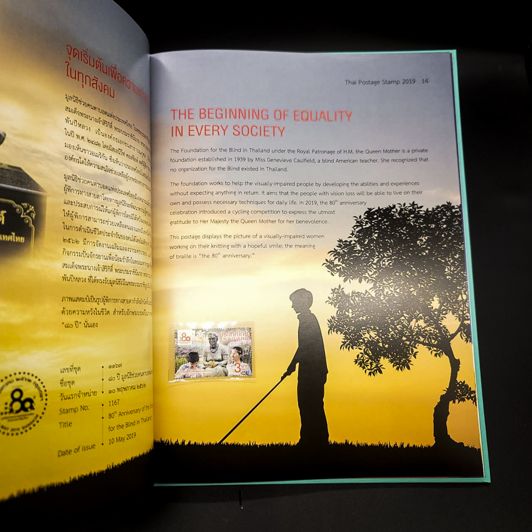 สมุดตราไปรษณียากรประจำปี 2562