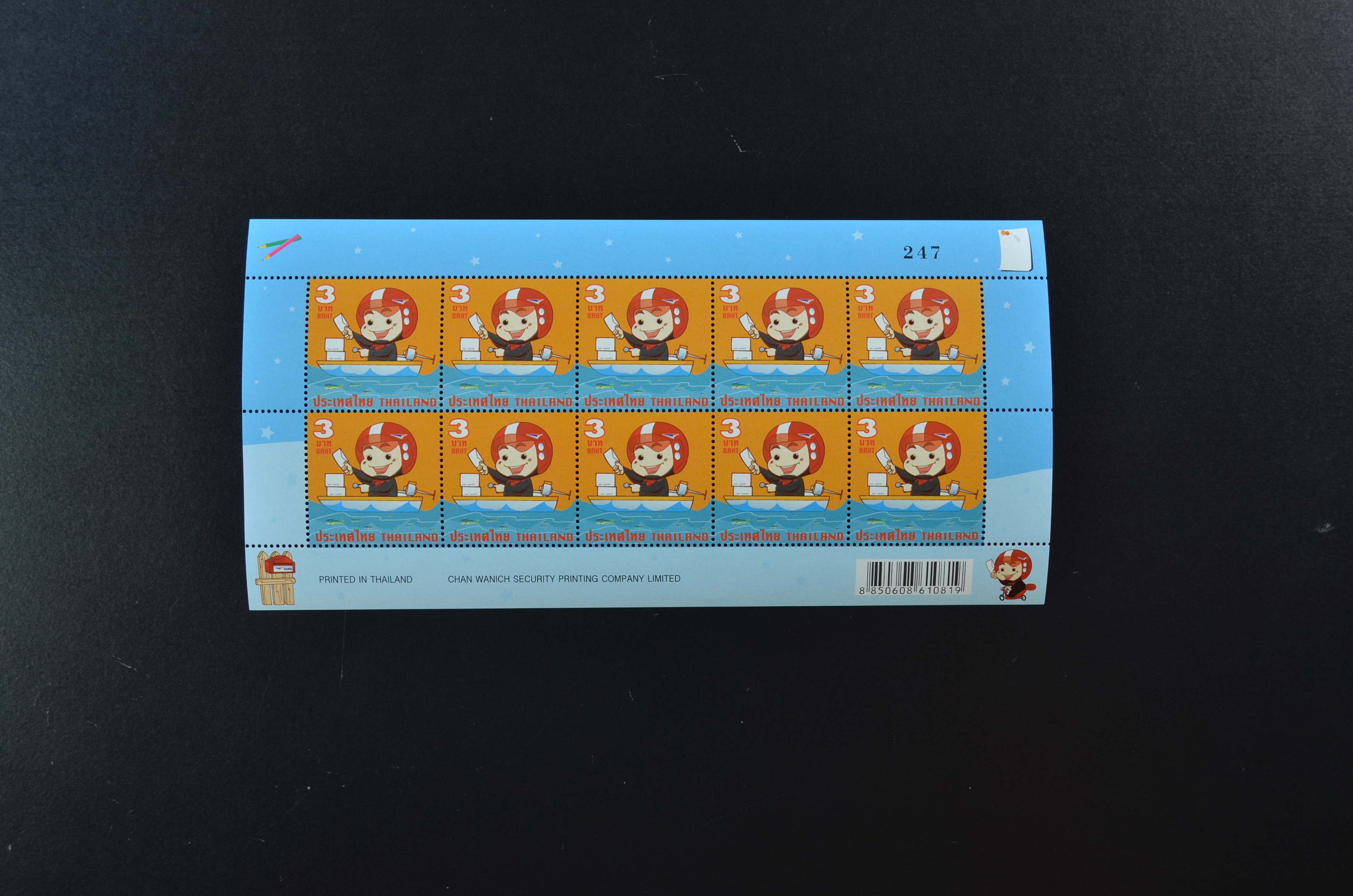 หนุ่มไปรษณีย์ ชุด1-6 ครบชุด (เลขตรง)