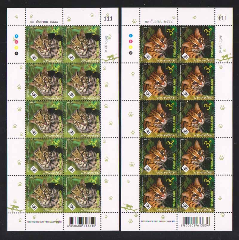 แสตมป์สัตว์ป่า (ชุด 7) (เต็มแผ่น)