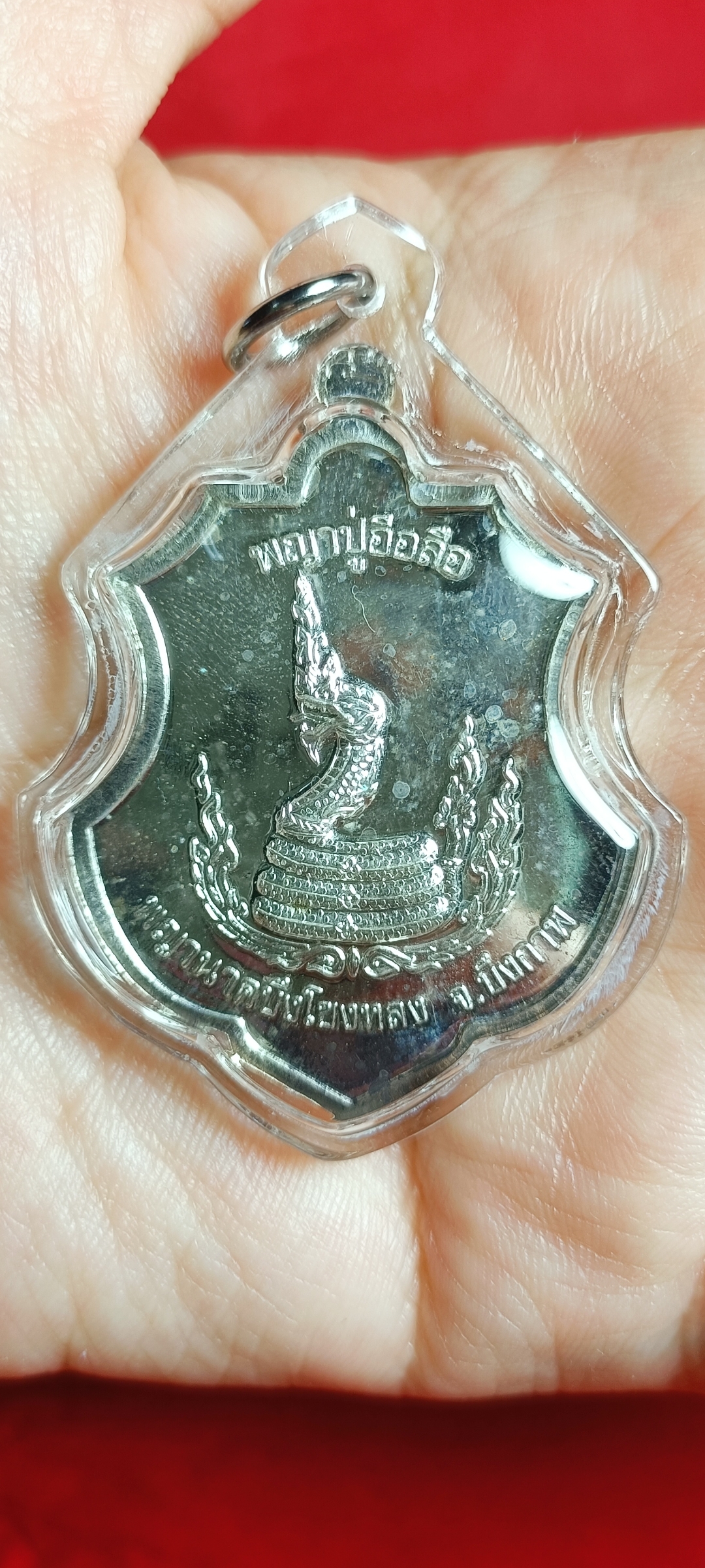 เหรียญพญาปู่อือลือ #รุ่นแรก พญานาคบึงโขงหลง จ.บึงกาฬ ปี 2556 เนื้อเงิน จำนวนการสร้าง 20 เหรียญ