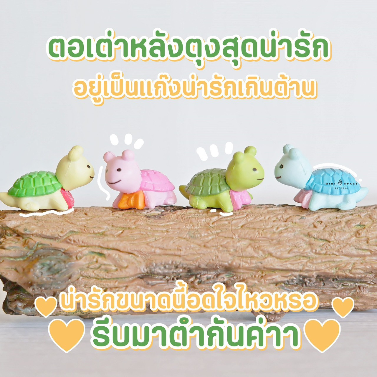 MS5347 เต่าจิ๋ว 4 สี ตุ๊กตาจิ๋ว ฟิกเกอร์จิ๋ว ตุ๊กตาเรซิ่น สำหรับแต่งสวน สวนบอนไซ แต่งบ้าน