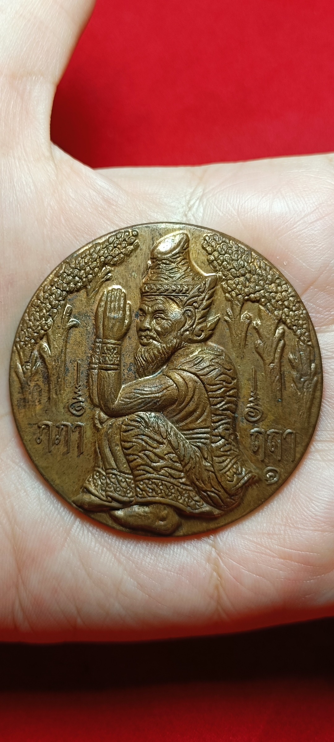 เหรียญฤๅษีเบิกไพร หลวงพ่ออึ่ง วัดเซิงหวาย ปี 52