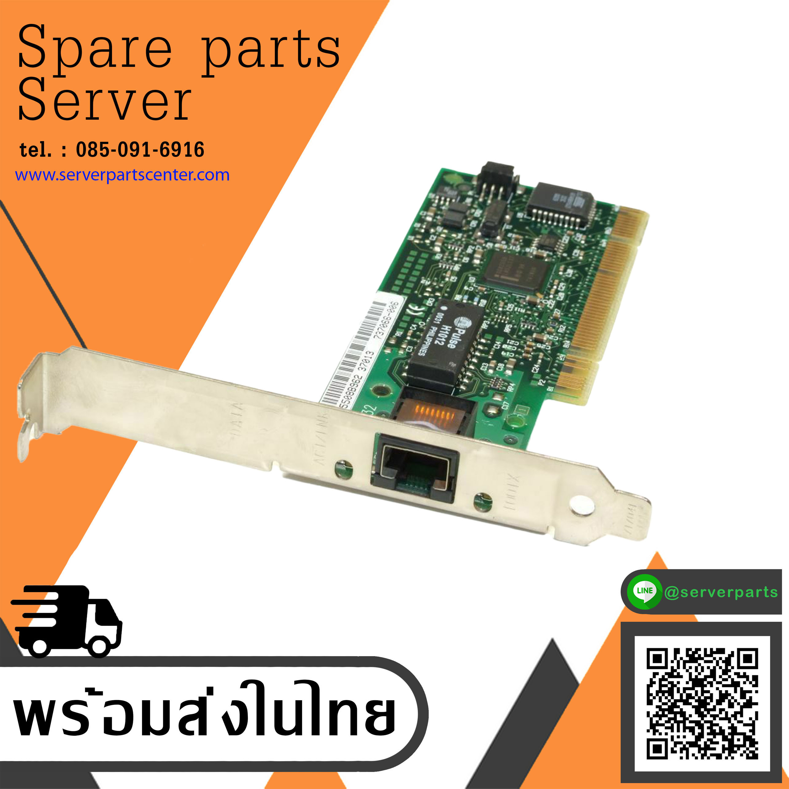 IBM 10/100 Ethernet Adapter // FRU 34L1509 / 34L1599 (Used) // สินค้ารับประกัน โดย บริษัท อะไหล่เซิร์ฟเวอร์ จำกัด