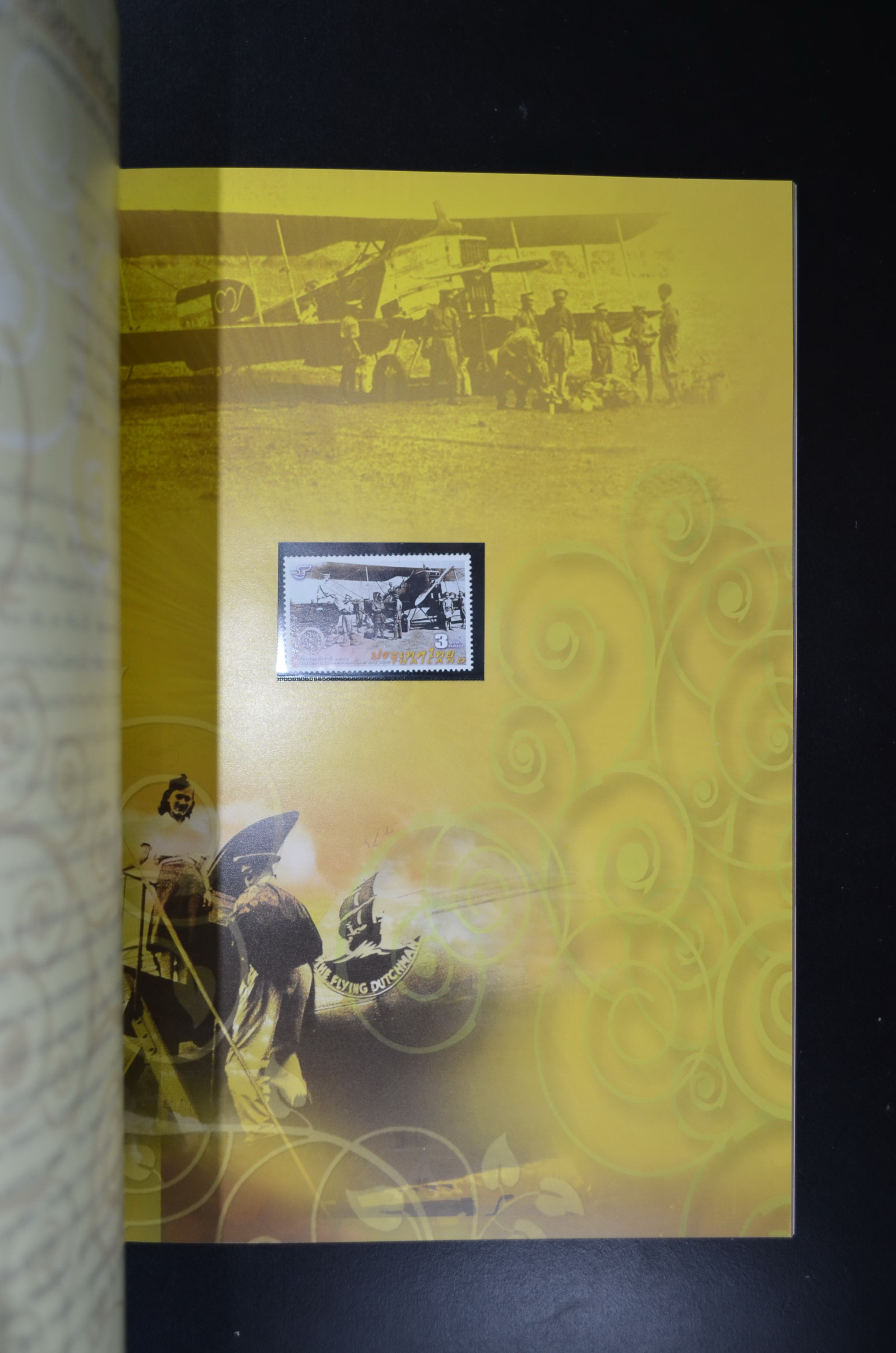 สมุดตราไปรษณียากรประจำปี 2552 (สมุดแสตมป์ประจำปี 2552)