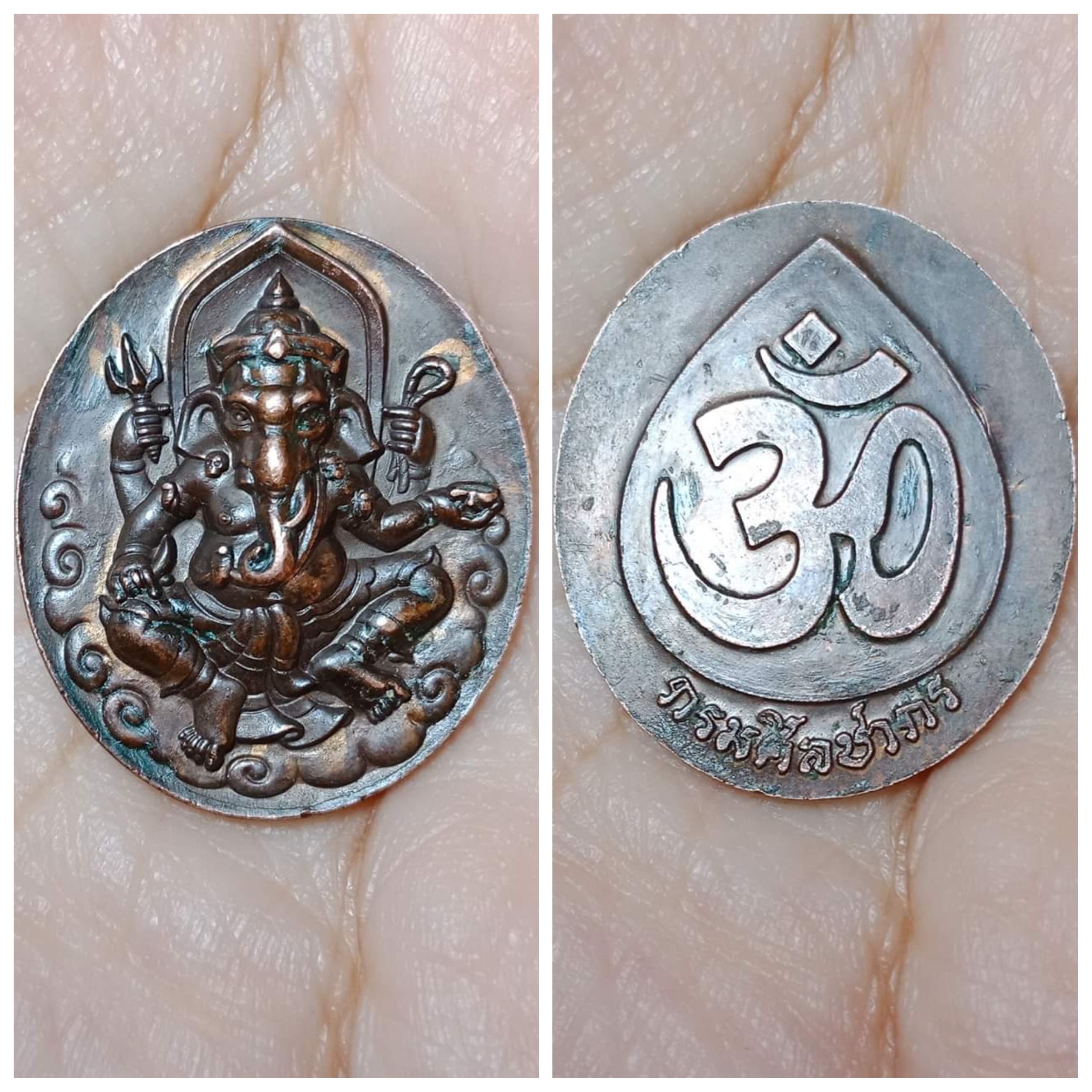 เหรียญพระพิฆเนศ รุ่นแรก ปี2540 กรมศิลปากร