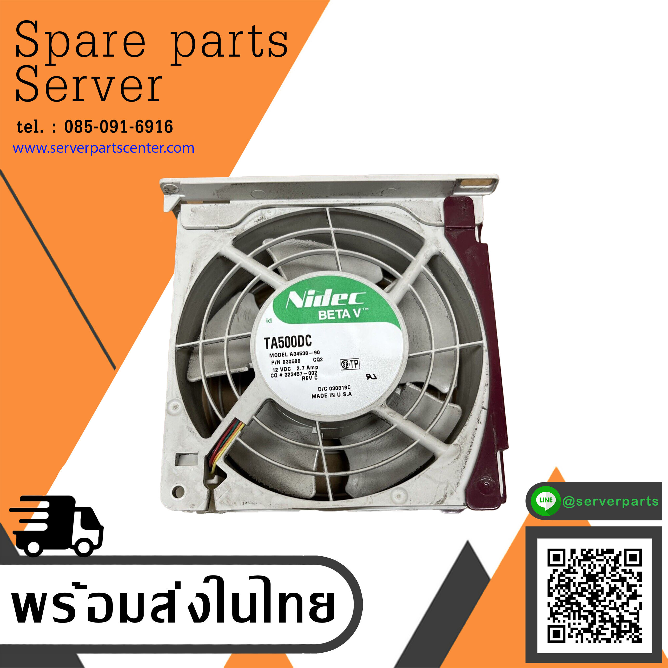 NIDEC TA500DC A34538-90 HP Server Fan ML530 Fan / ML570 Fan 930573 (Used) // สินค้ารับประกัน โดย บริษัท อะไหล่เซิร์ฟเวอร์ จำกัด