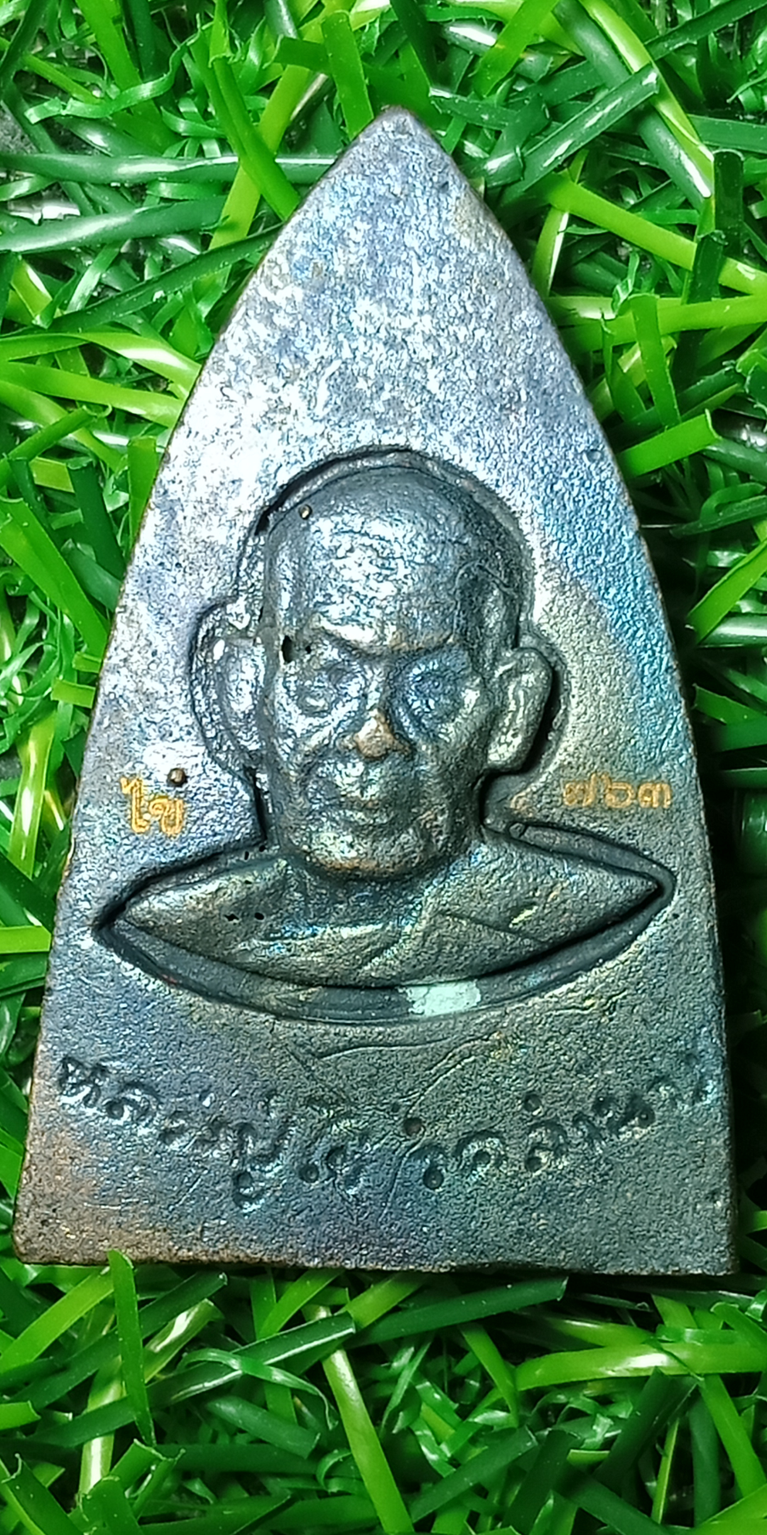 หลวงปู่ทวดพิมพ์เตารีด หลวงปู่ไข่ วาจาสิทธิ์ รุ่น ศิลมงคง ประทานพร เนื้อนวะโลหะ วัดลำนาว อ.บางชัน จ.นครศรีธรรมราช