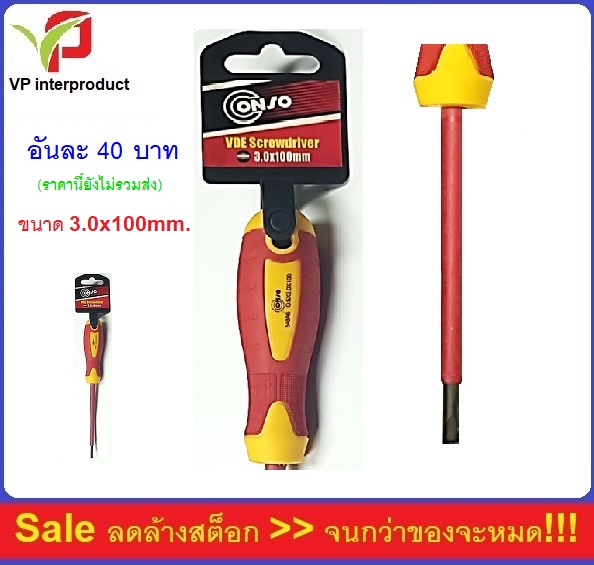 ไขควงแกนกลม หุ้มยางแดง หัวแฉก และ หัวแบน (มีหลายขนาด)