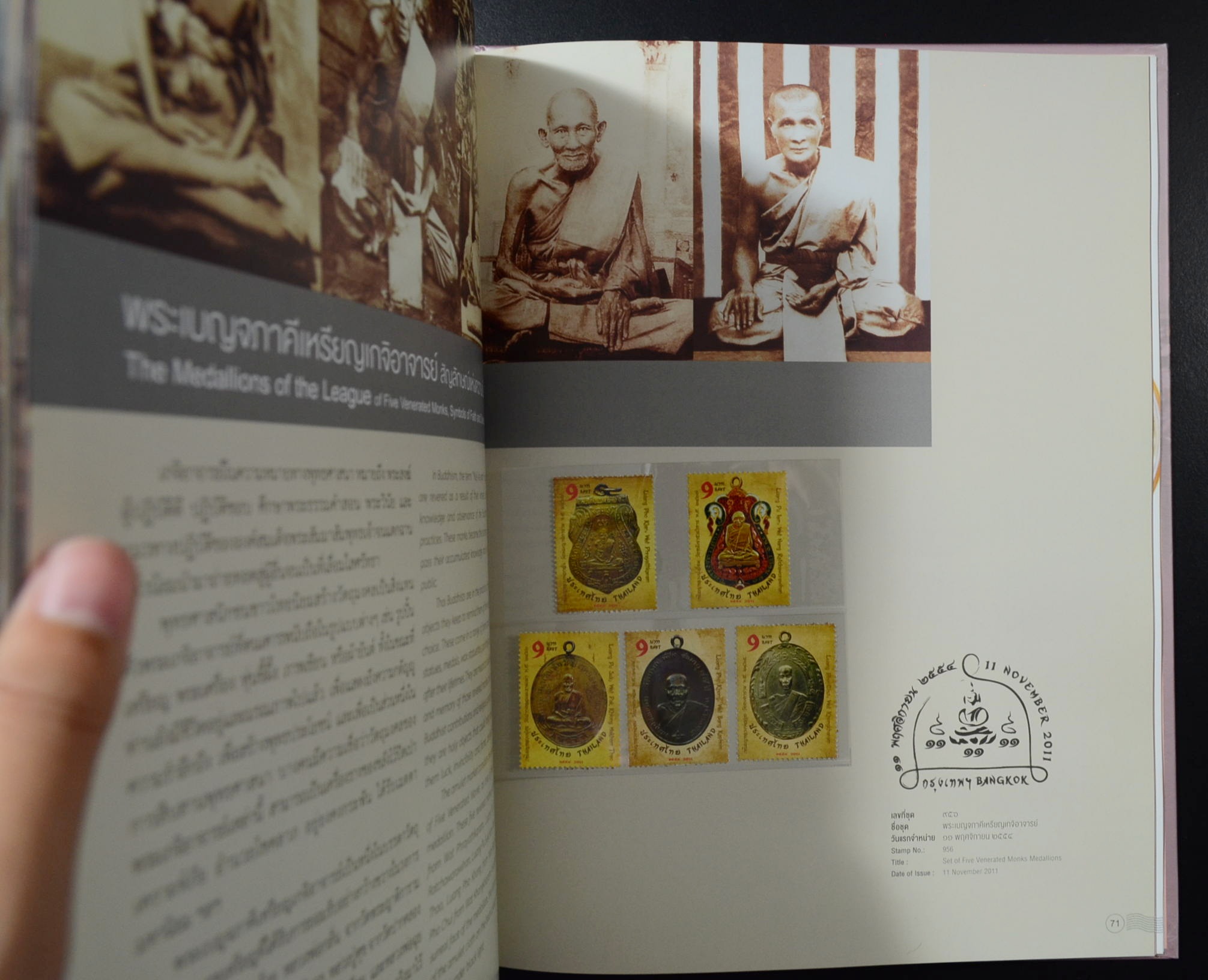 สมุดตราไปรษณียากรไทย 2554