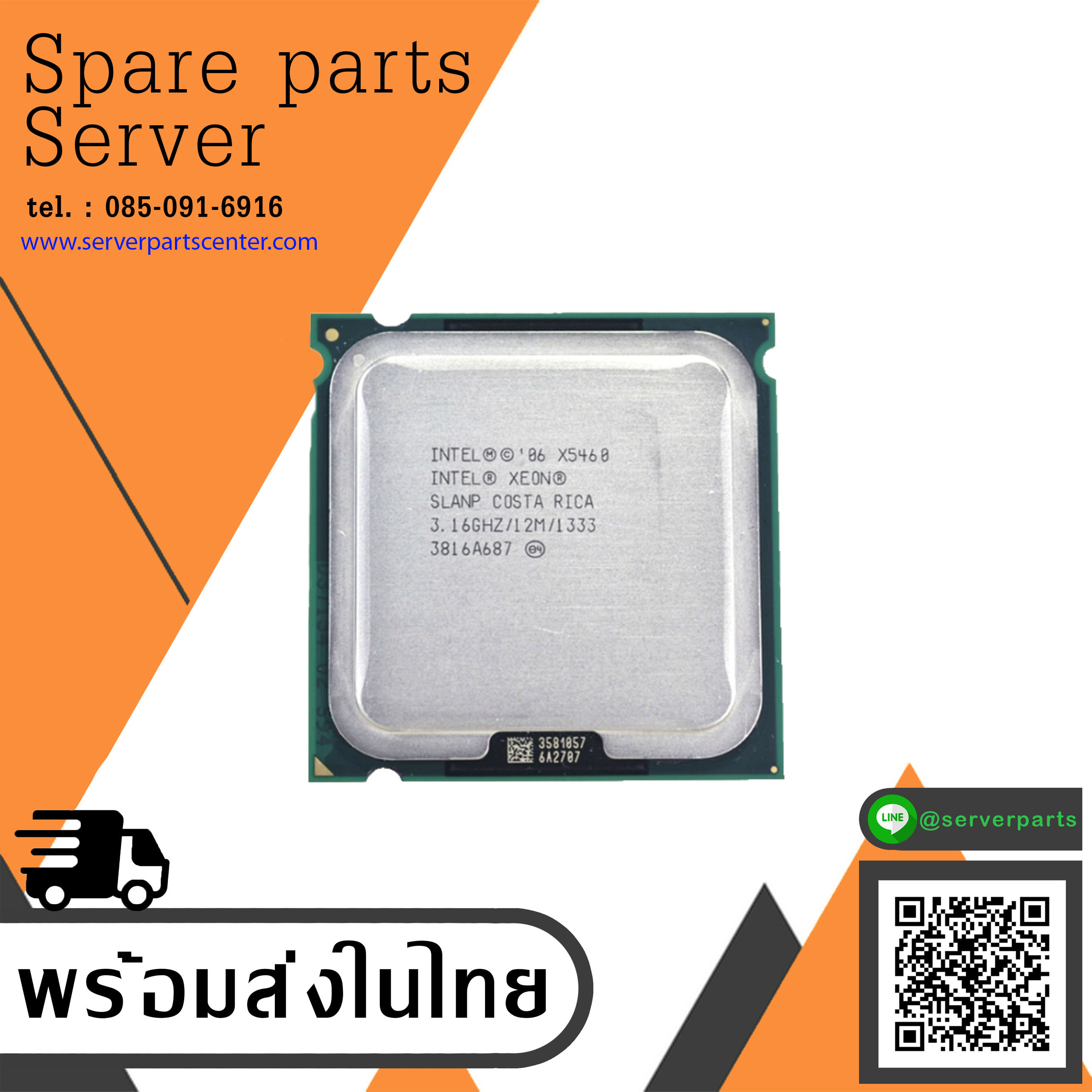 Intel Xeon X5460 CPU 3.16GHz/12M/1333 Equal to LGA775 Core 2 Quad Q9650 (Used) // สินค้ารับประกัน โดย บริษัท อะไหล่เซิร์ฟเวอร์ จำกัด