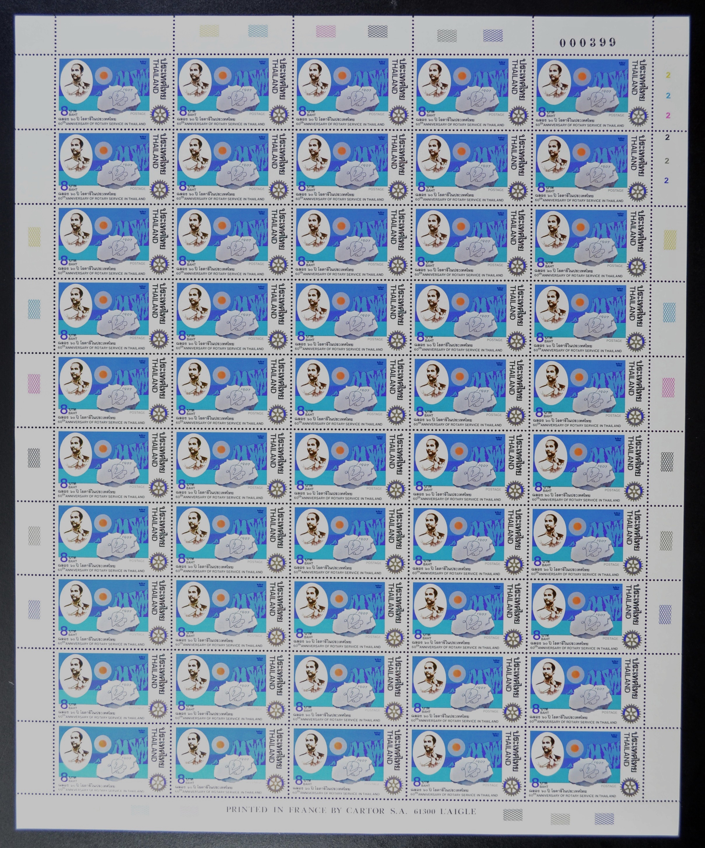 แสตมป์ 60 ปี สโมสรโรตารี่ในประเทศไทย (เต็มแผ่น50ดวง)
