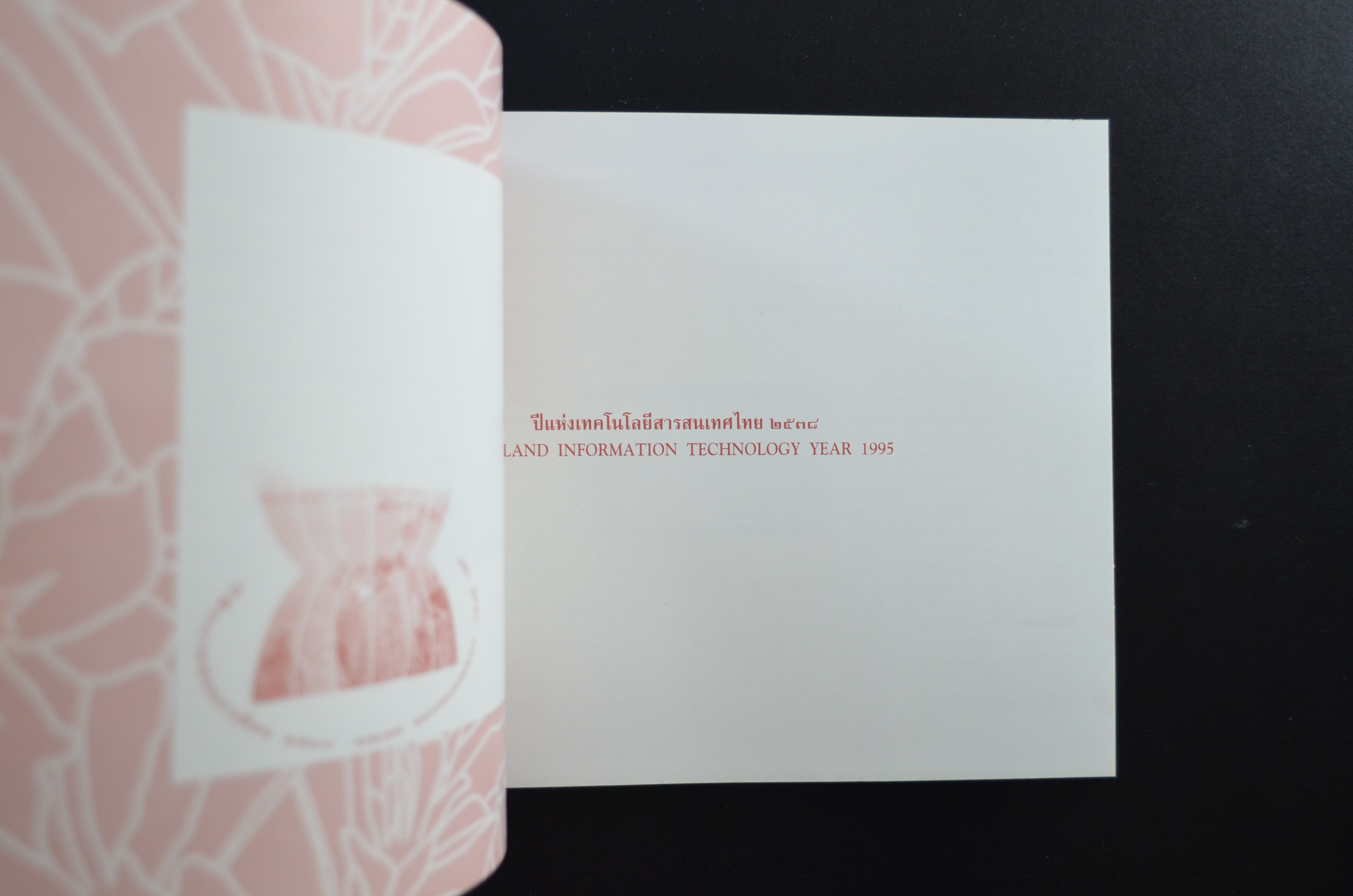 สมุดตราไปรษณียากรประจำปี 2538 สภาพสวย