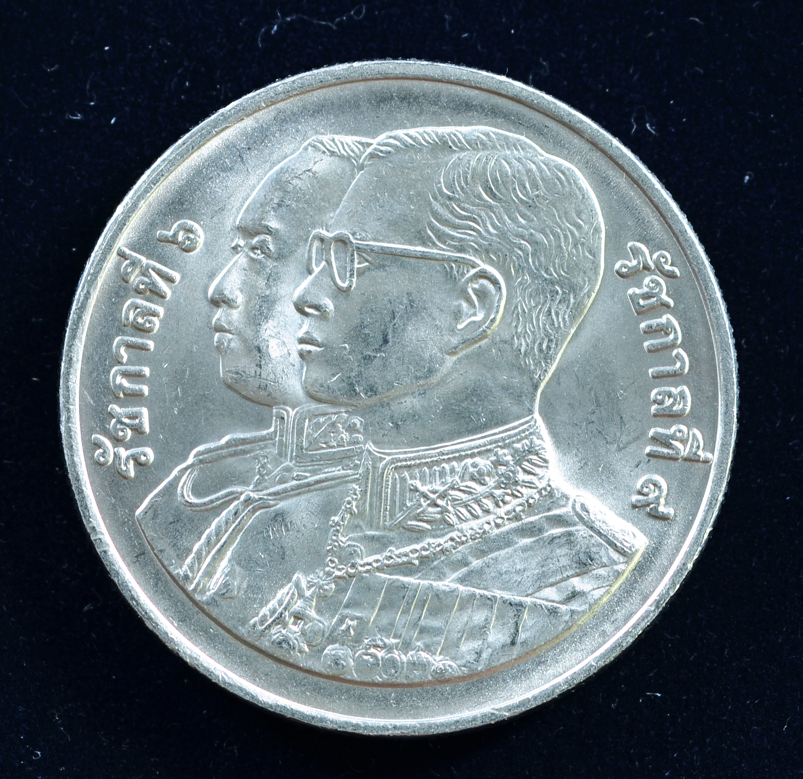 เหรียญ20บาท 75ปี กระทรวงพาณิชย์