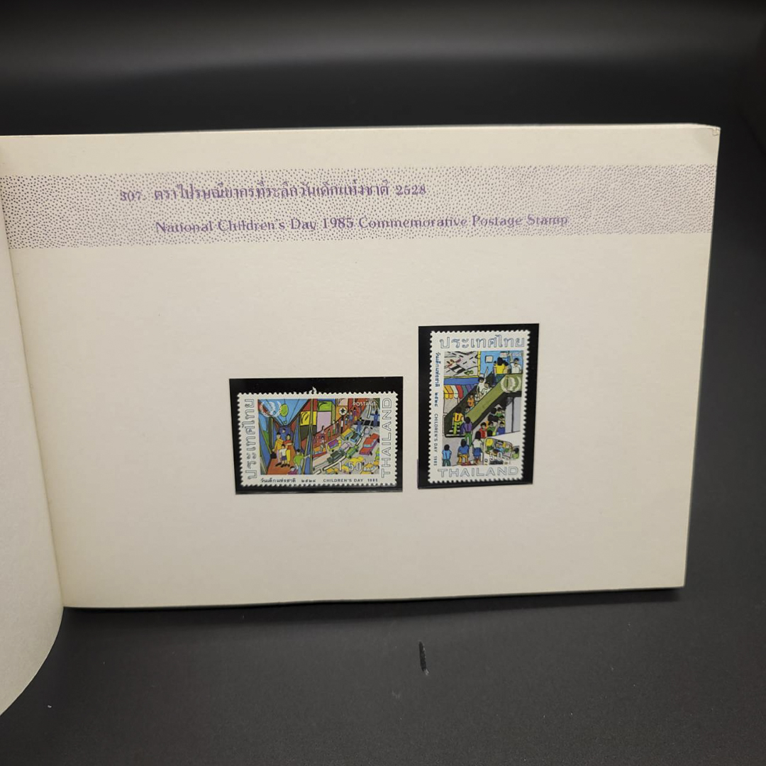 สมุดตราไปรษณียากรประจำปี 2528