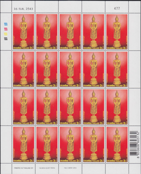 แสตมป์วันอาสาฬหบูชา 2543 (เต็มแผ่น)