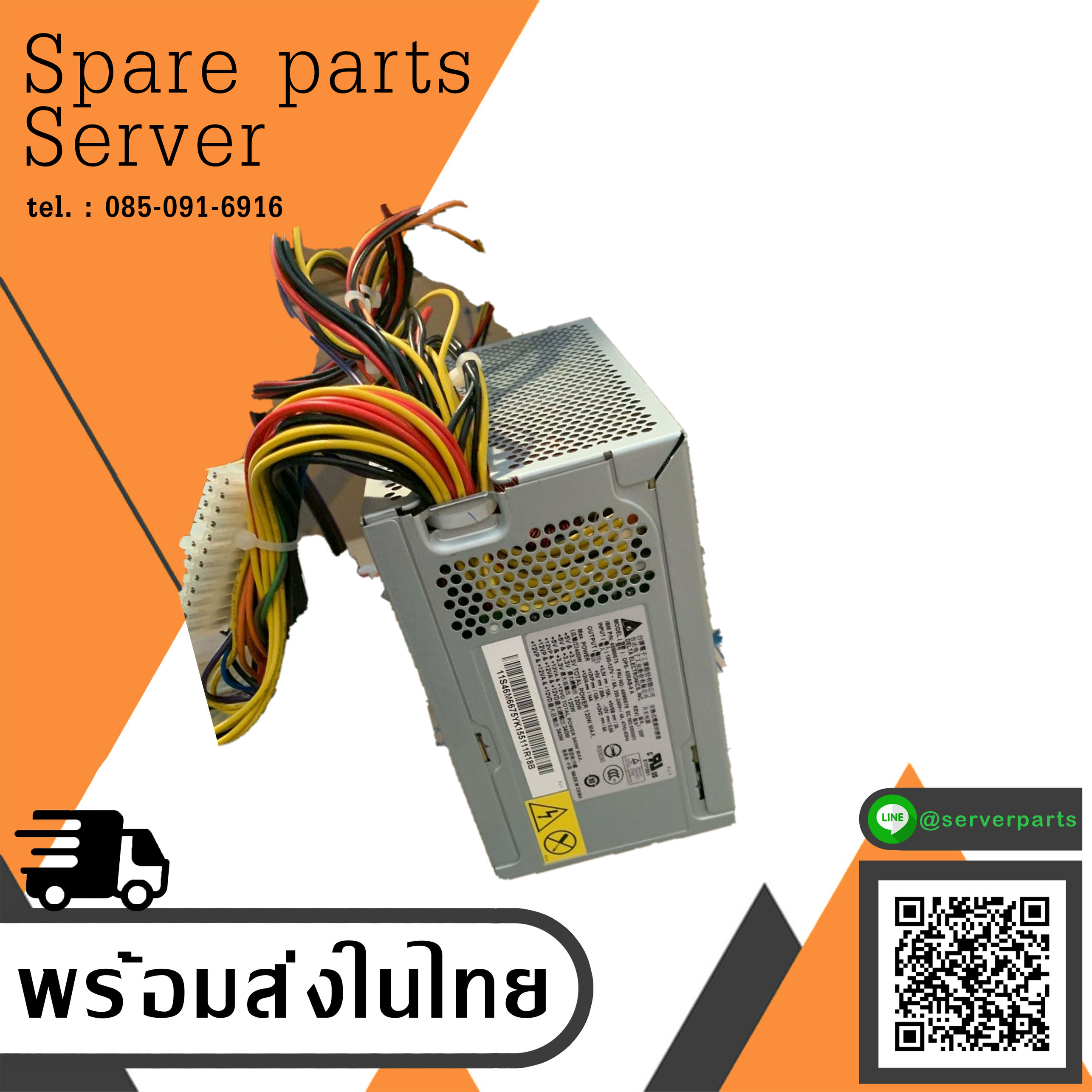 IBM 401w Power Supply For X3200 M3 // 46M6678 / 46M6675 (Used) // สินค้ารับประกัน โดย บริษัท อะไหล่เซิร์ฟเวอร์ จำกัด