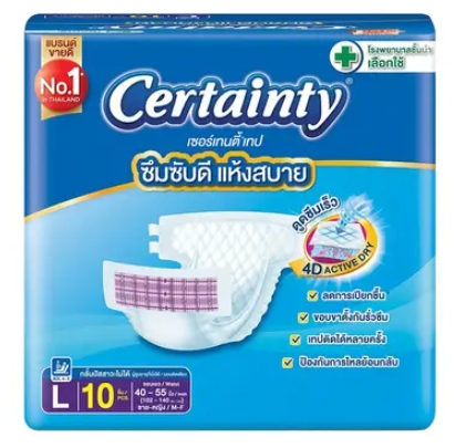 เซอร์เทนตี้ ผ้าอ้อมผู้ใหญ่ แบบเทป ขนาดปกติ ขนาด L 10 ชิ้น 1