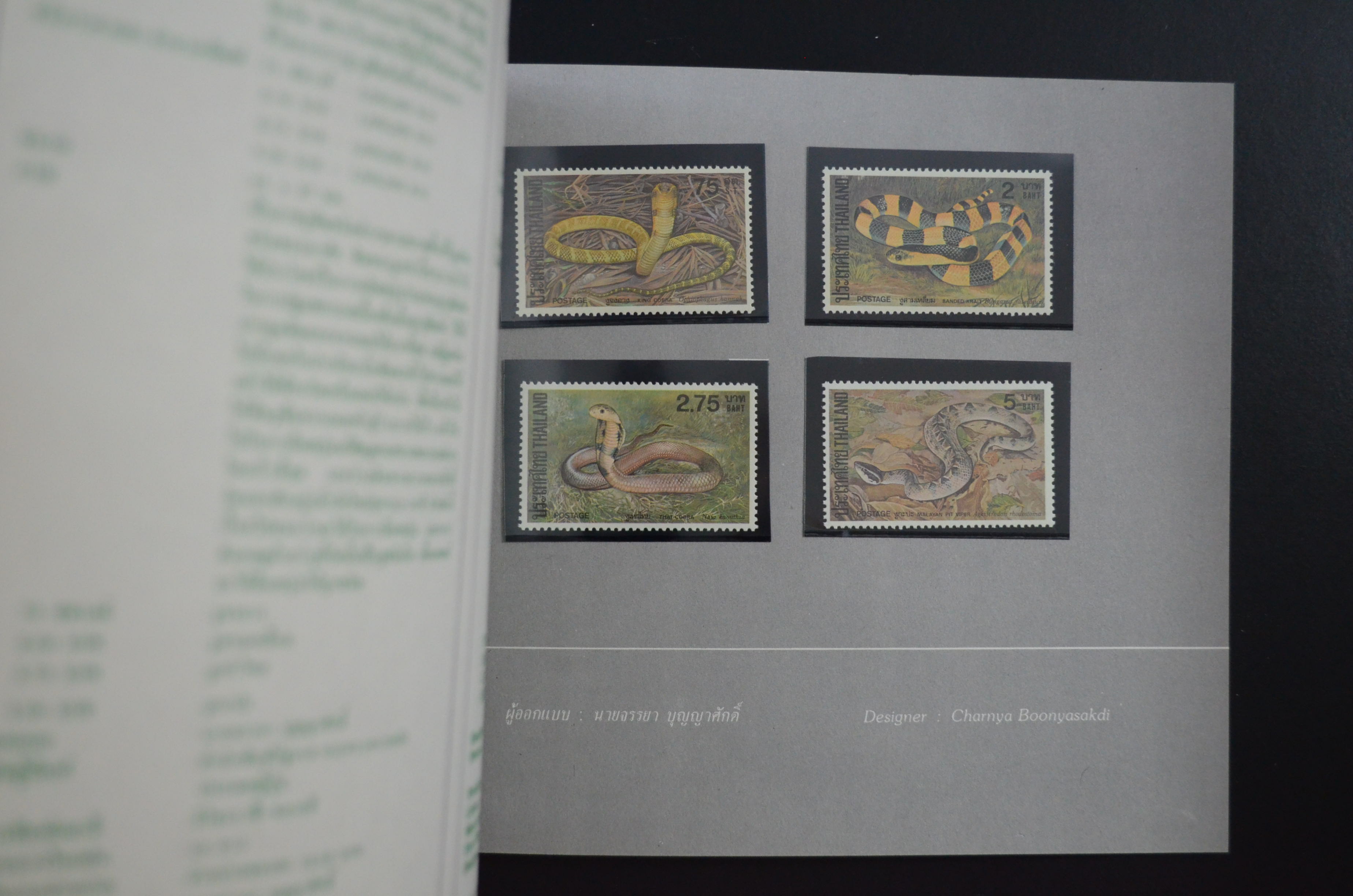 สมุดตราไปรษณียากรประจำปี 2524