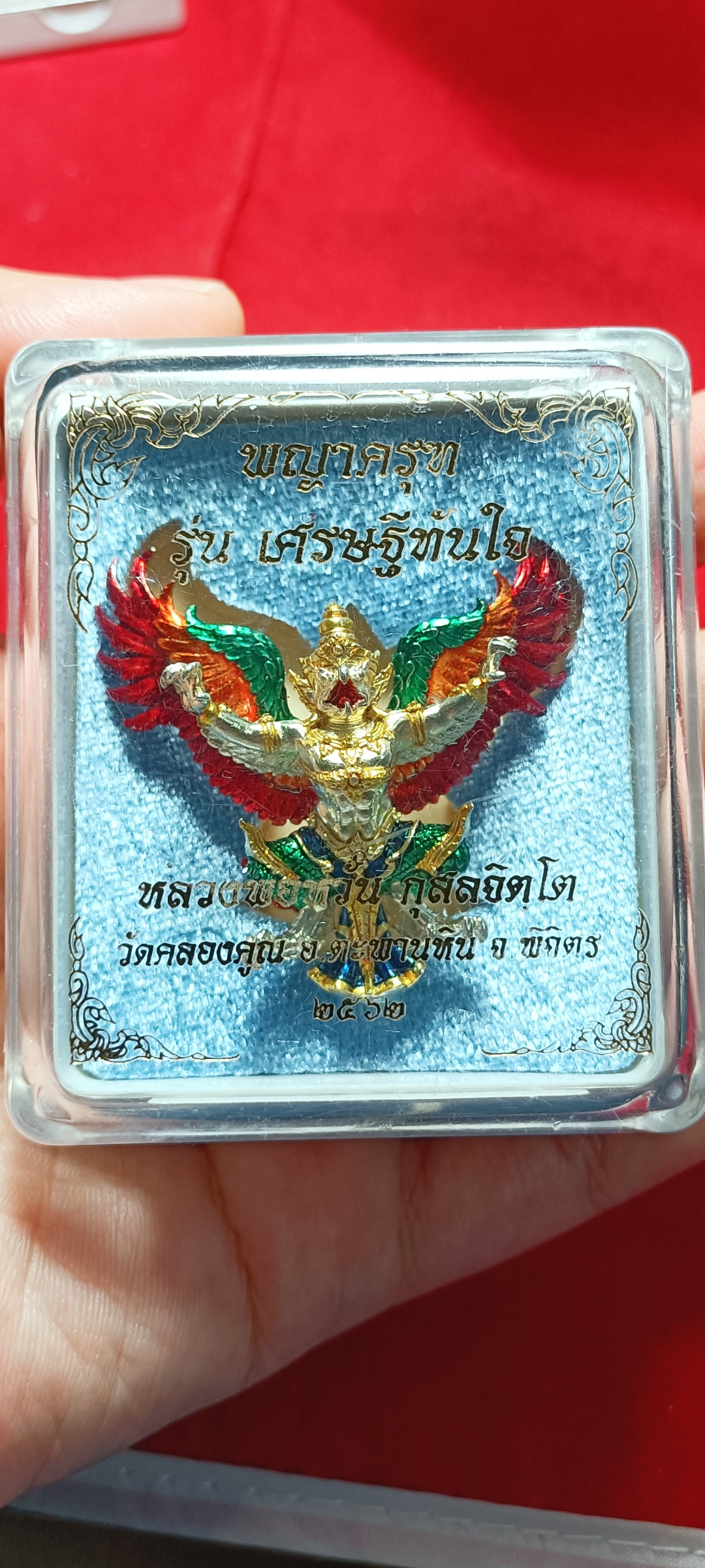 พญาครุฑ รุ่นเศรษฐีทันใจ หลวงพ่อหวั่น วัดคลองคูณ จ.พิจิตร เนื้อสัมฤทธิ์ชุบเงินลงยาไตรลักษณ์ ขนาดกว้าง 4.6 ซม. สูง 4.3 ซม.