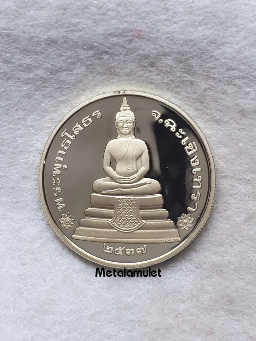 เหรียญกลม พระพุทธโสธร รุ่นนานาชาติ รุ่นแรก ปี 2537