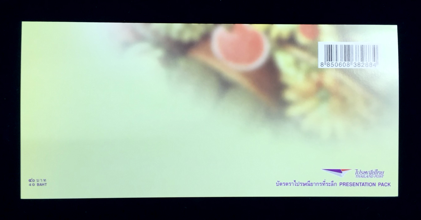 บัตรตราฯ แสตมป์สัปดาห์สากลแห่งการเขียนจดหมาย 2546