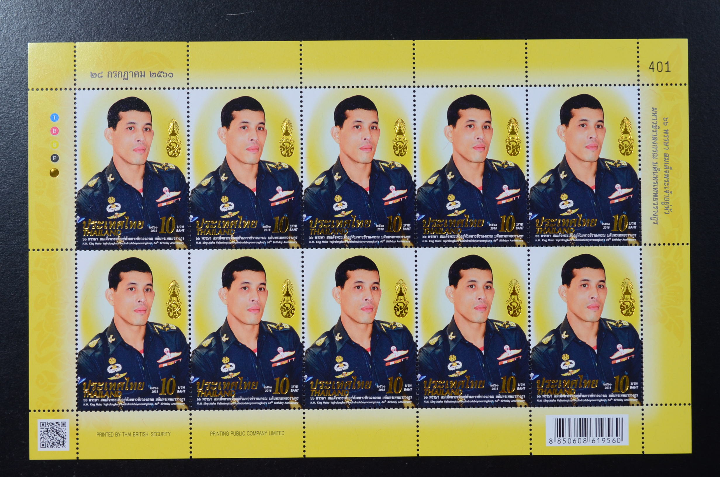 แสตมป์วันเฉลิมพระชนม 66 พรรษา รัชกาลที่ 10 (เต็มแผ่น)