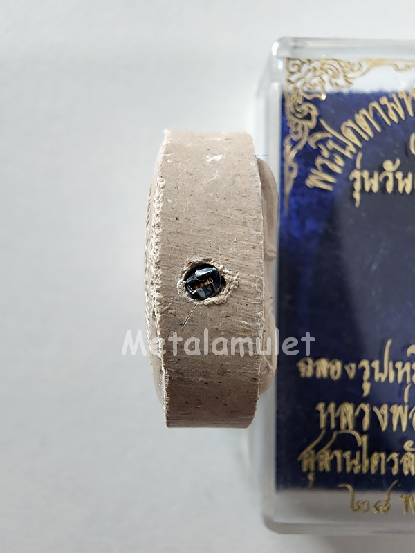 พระปิดตามหาลาภ ปี 2536