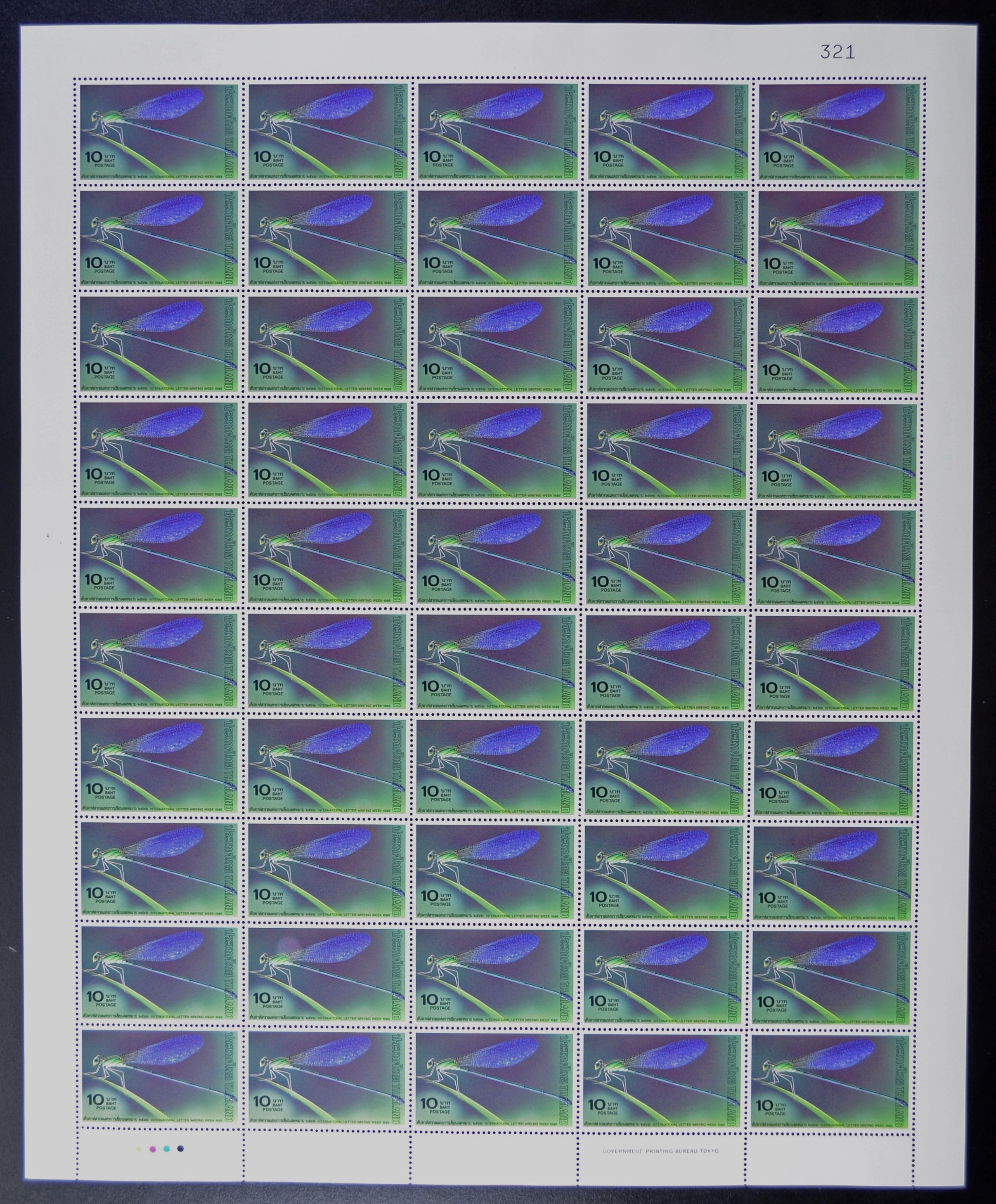 แสตมป์สัปดาห์สากลแห่งการเขียนจดหมาย 2532 (เต็มแผ่น50ดวง)